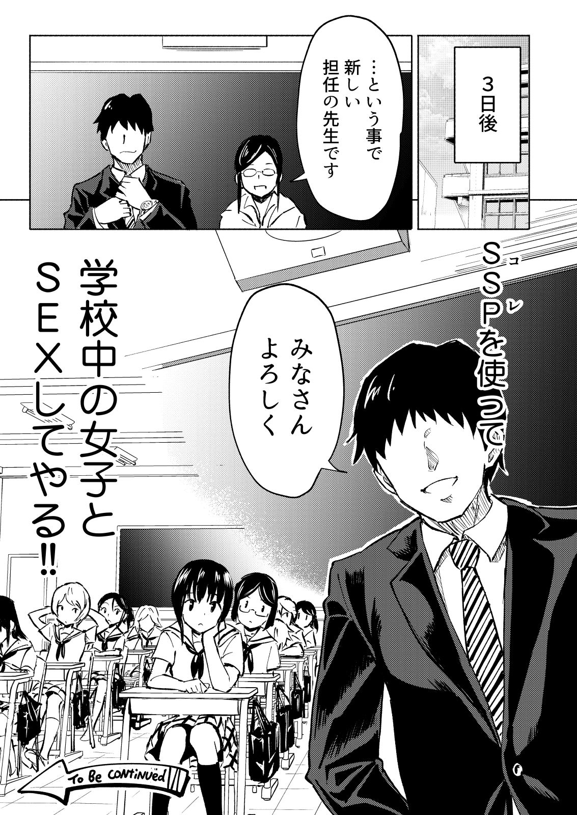 [Kamikadou (Ginyou Haru)] SEX SMART PHONE ~Harem Gakuen Hen 3~ [Digital] page 37 full