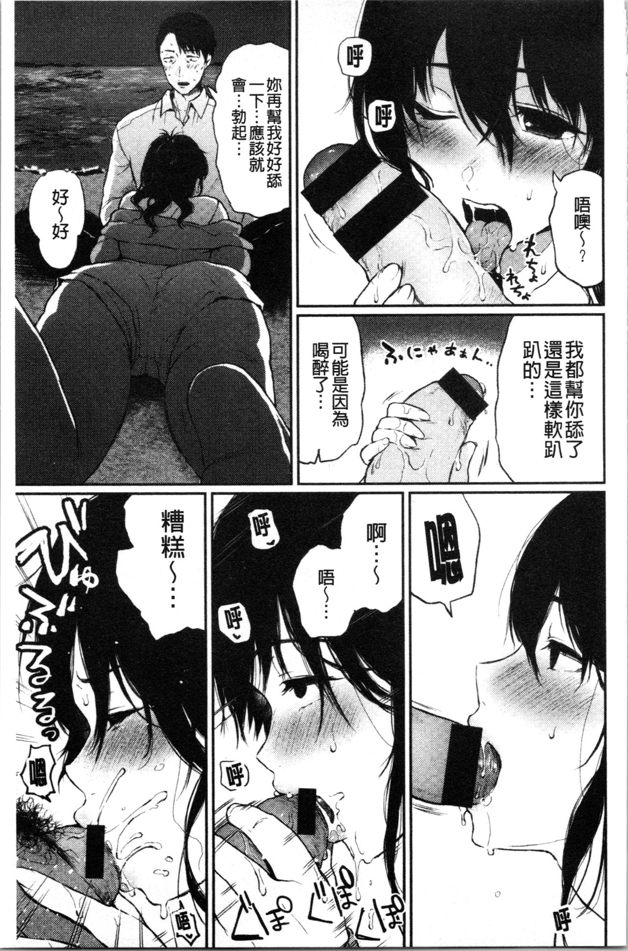 [Osomatsu] Anoko no Kyoukaisen - Over the borderline. [Chinese] page 48 full