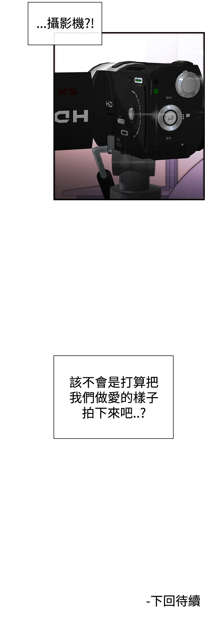 Female Disciple 女助教 Ch.1~3 [Chinese] page 33 full
