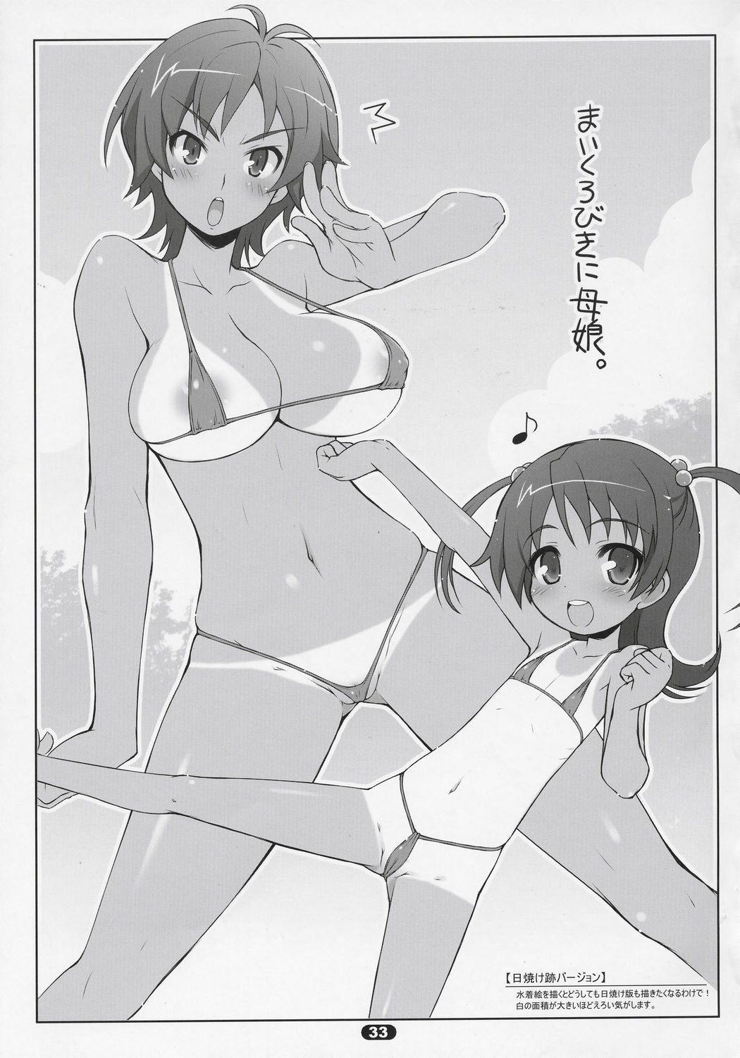 (C70) [life (Haga Yui)] MISC2006 (Various) [Decensored] page 32 full