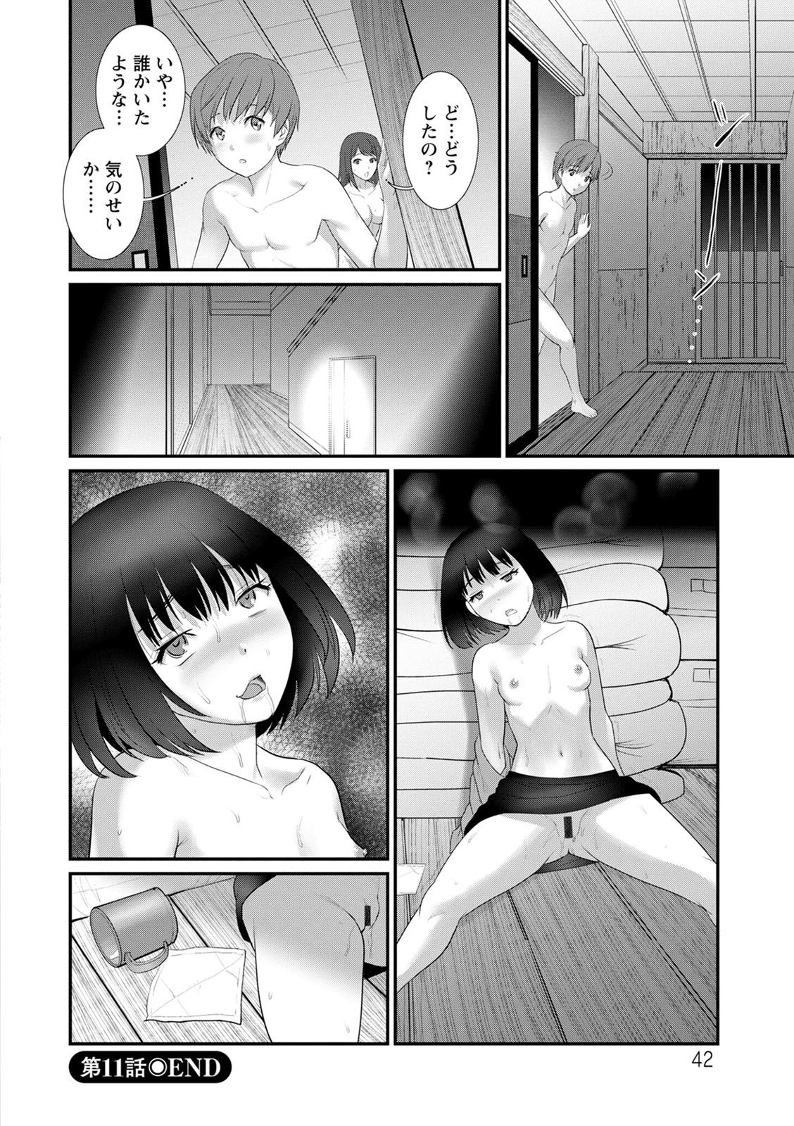 [Saigado] Itoko to Kozukuri Saserarete... Mana-san to Omoya o Hanarete... 2 [Digital] page 42 full