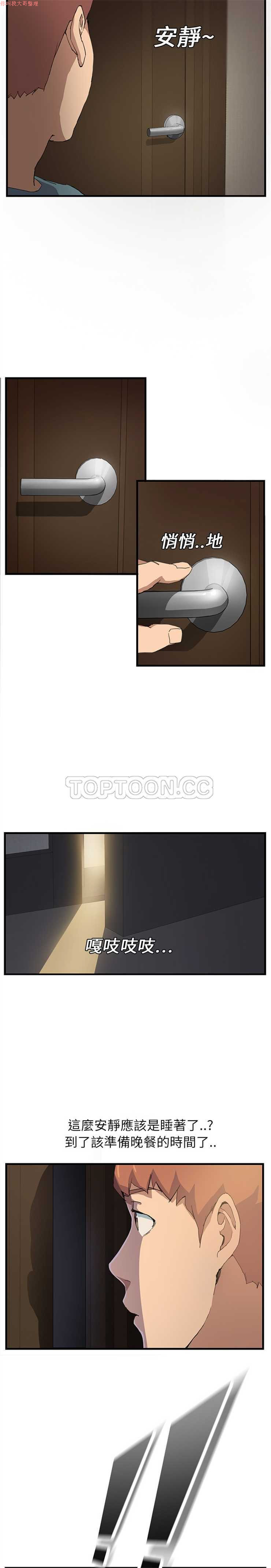 继母  Chinese 1-26 page 17 full