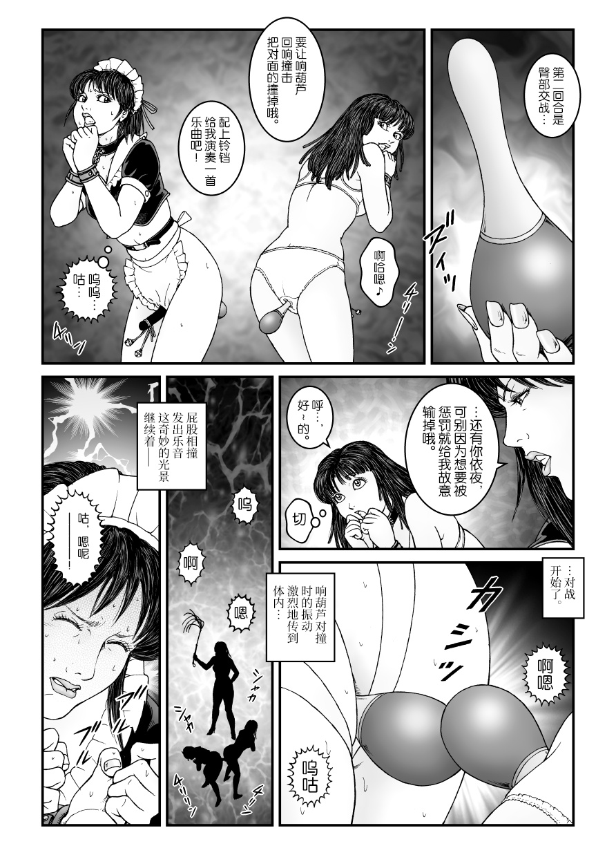 [Nightmare Express -Akumu no Takuhaibin-] Yokubou Kaiki Dai 542 Shou -Kyousei Josou Bishounen Kousoku Daruma Acme Jigoku Yuki Dai 3 wa - W Otokonoko Seme- [Chinese] [不咕鸟汉化组] page 14 full