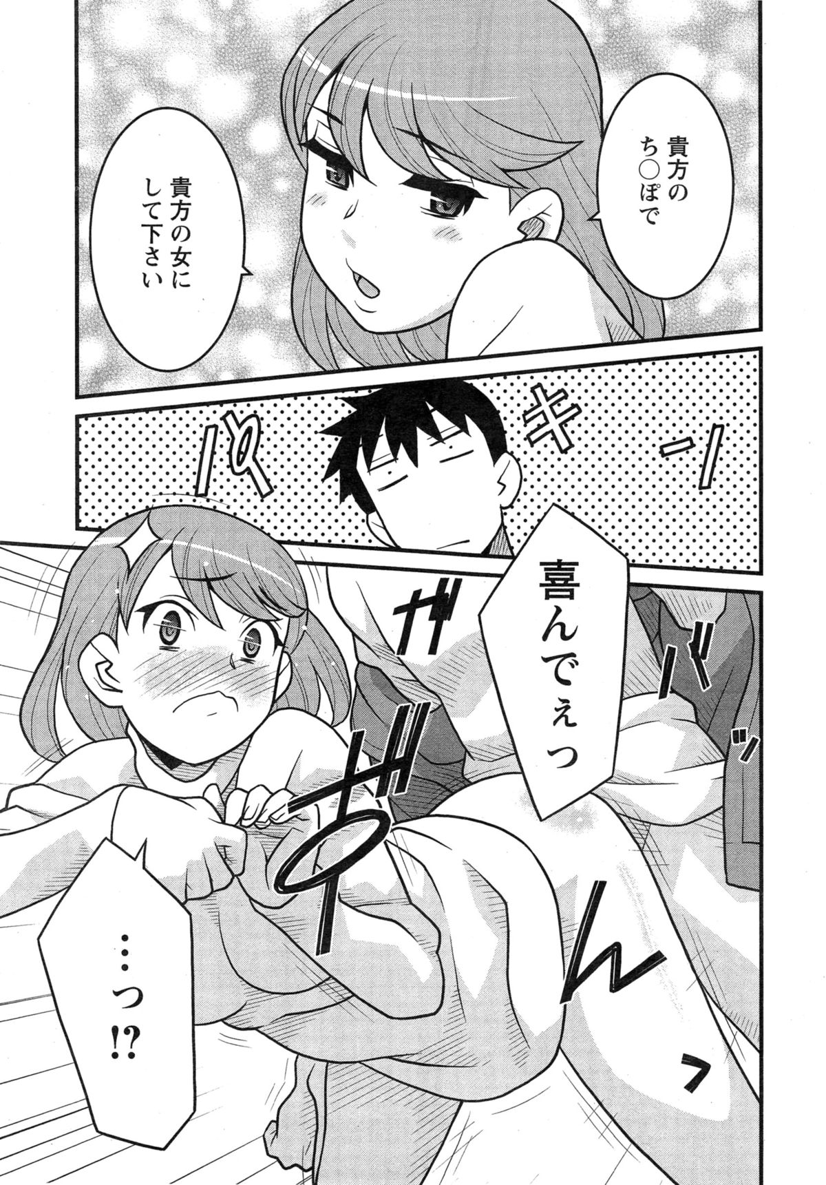 Action Pizazz DX 2015-03 page 19 full