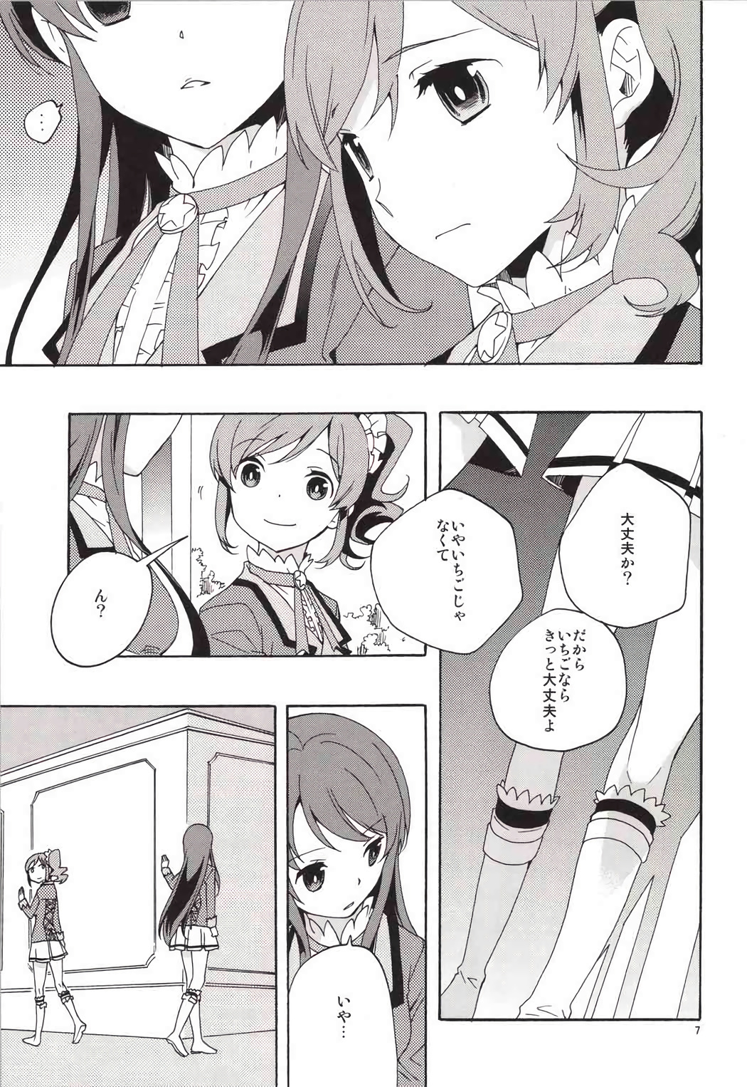 (C85) [Anzen Daiichi (Iwami Shouko)] EVING STAR (Aikatsu!) page 8 full