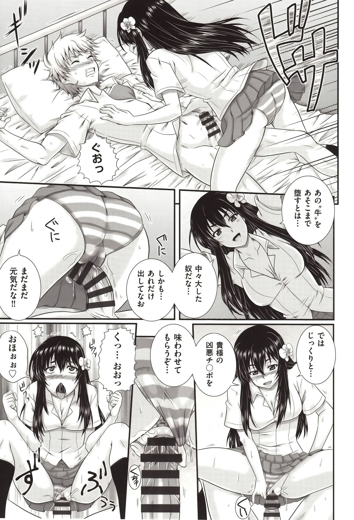 [Akiyama Kenta] E~Ken!! page 24 full