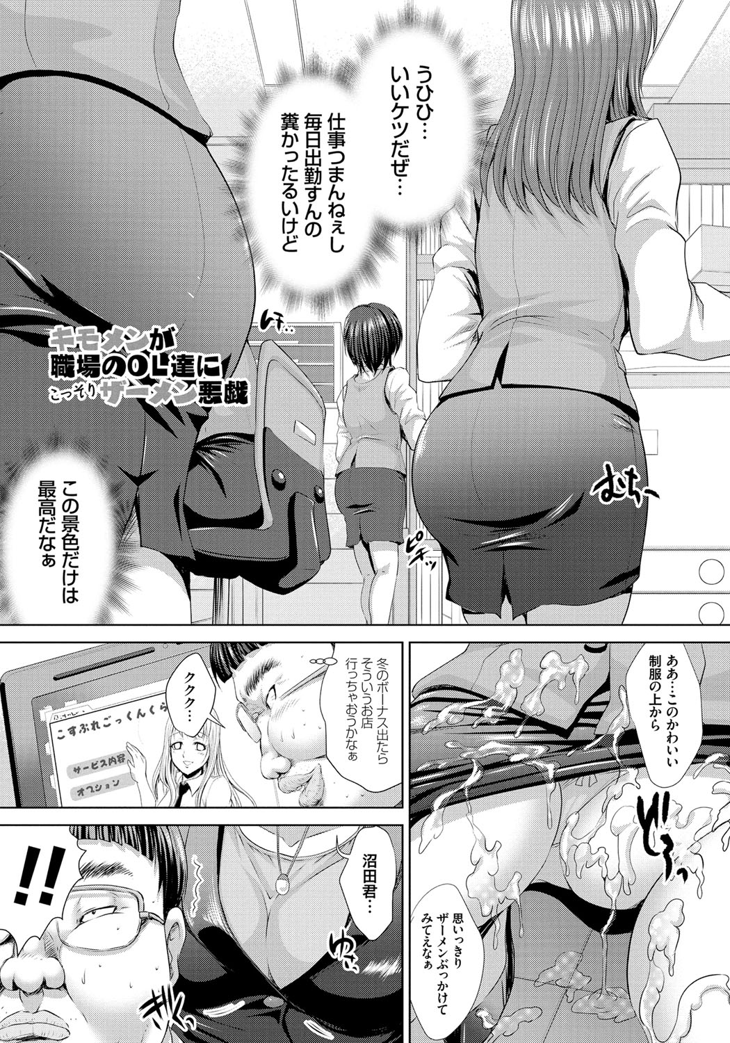 [Nao Takami] Hitozuma Saimin Enkou [Digital] page 28 full