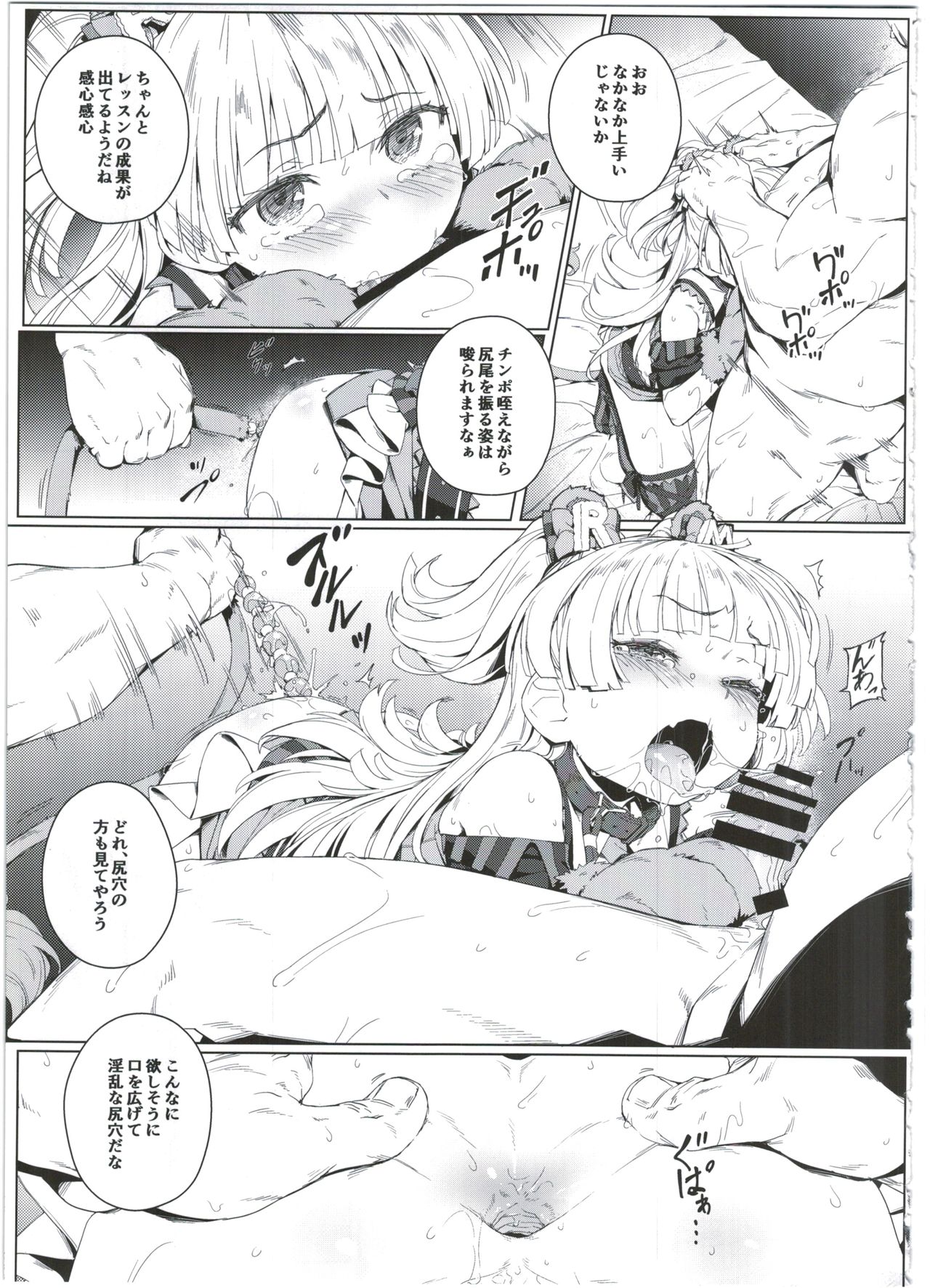 (C90) [Chideji (Oyaji)] Chibi Gal NIGHT STAGE (THE IDOLM@STER CINDERELLA GIRLS) page 19 full