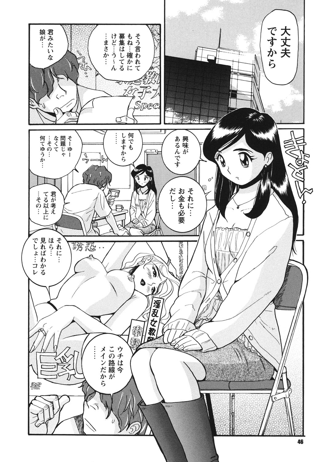 [Kojima Miu] Hentai Shojo Choukyou Club [Digital] page 45 full