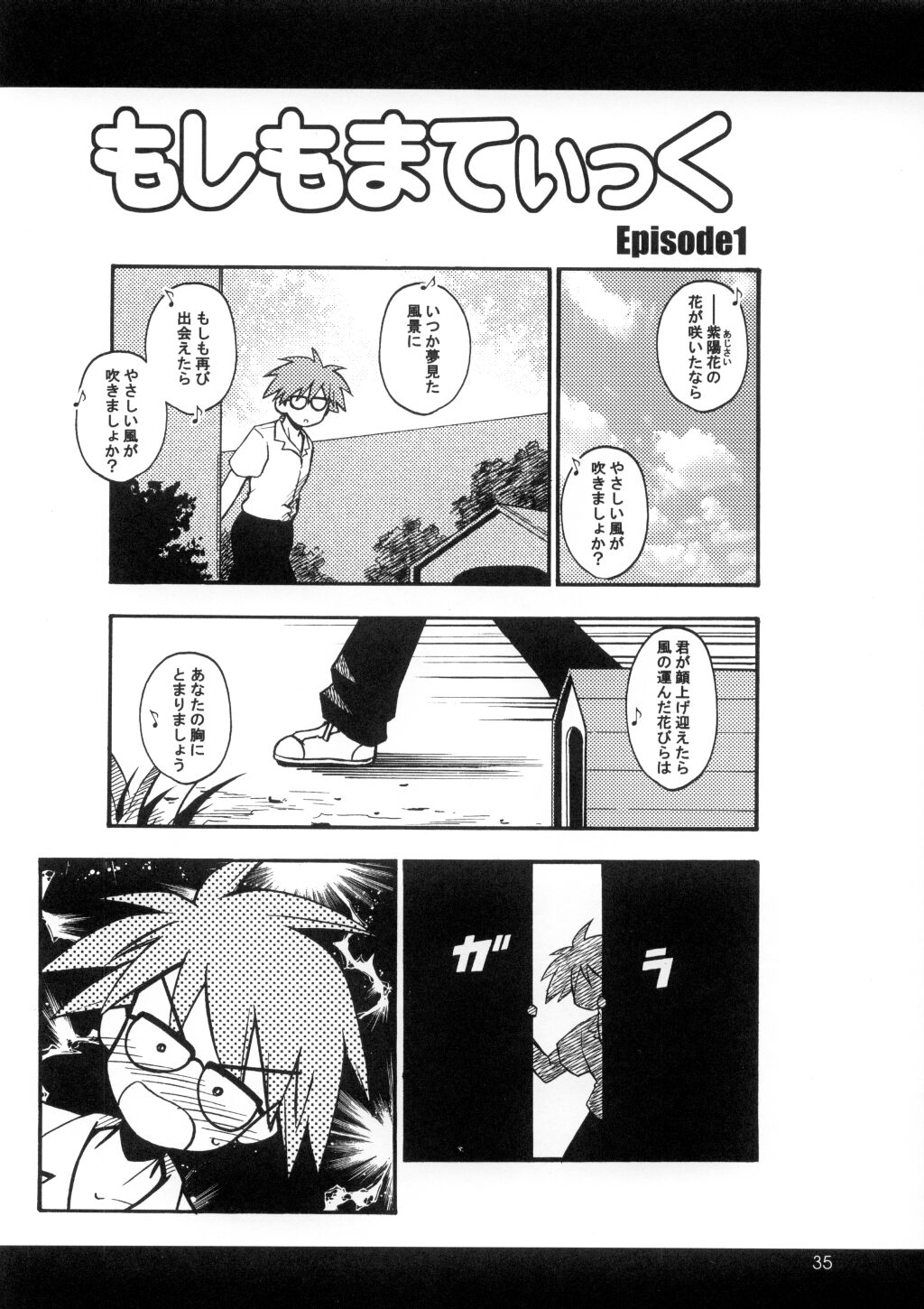 (C62) [RIROLAND (Kuuya, Satomi Hiroyuki)] LOVE COMMUNICATION (Keroro Gensou, Mahoromatic) [Decensored] page 33 full