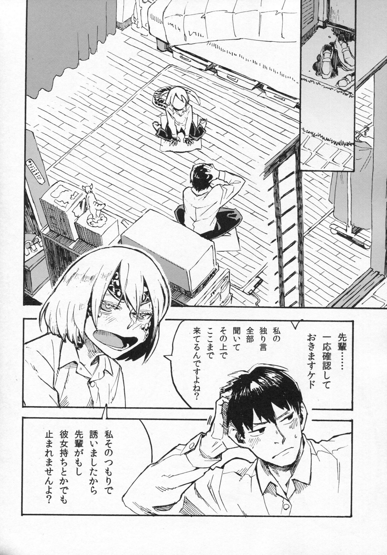 (C91) [Niku Drill (Kanemaki Thomas)] Jingai Shunman 10 page 7 full