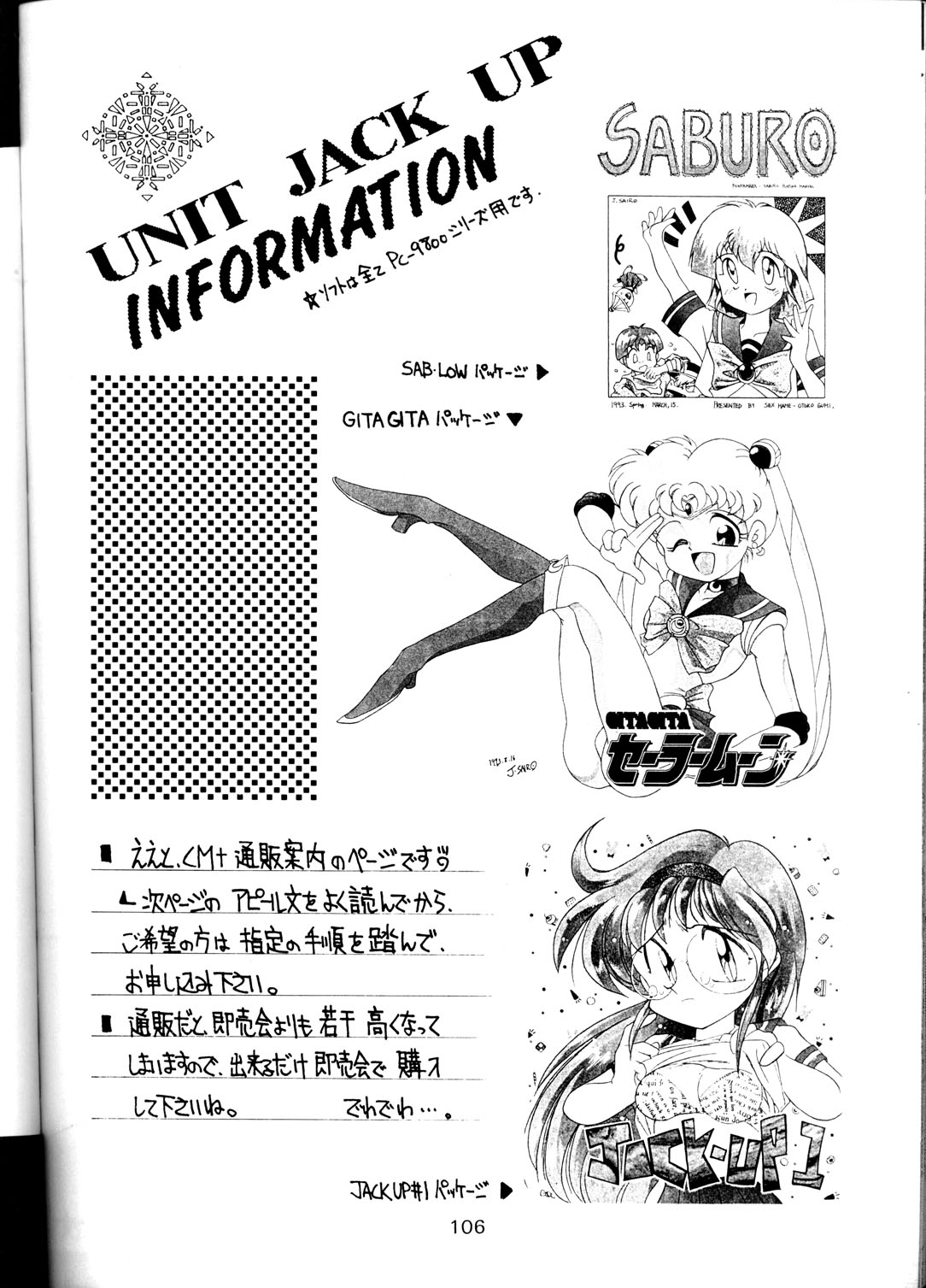 (CR16) [SAIRO PUBLISHING (J.Sairo)] Yamainu Volume.1 (Sailor Moon, Slayers) page 106 full