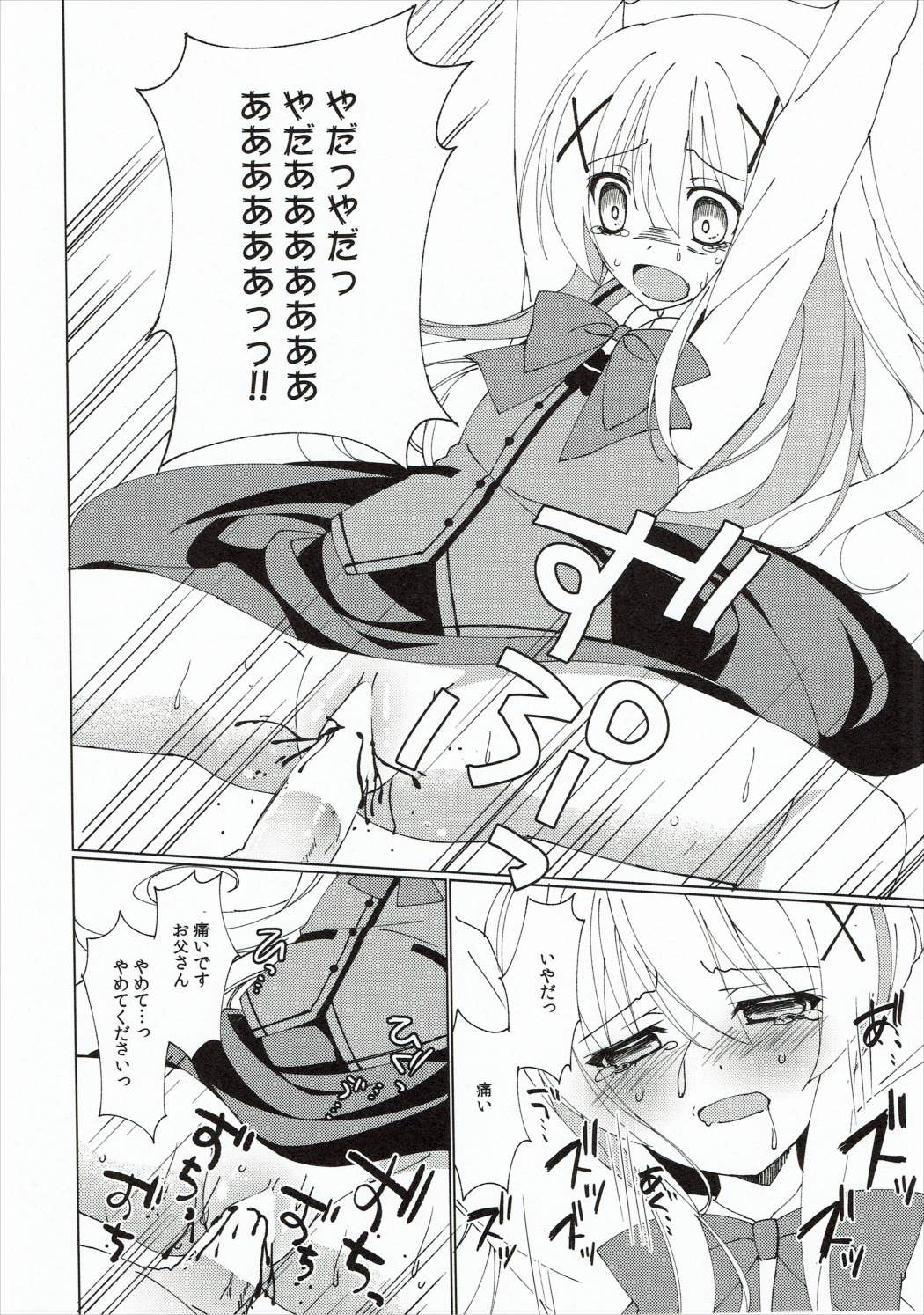 (C89) [Gantai Shoujo Chudoku (Nakada Rumi)] Heaven Lepus (Gochuumon wa Usagi Desu ka?) page 9 full