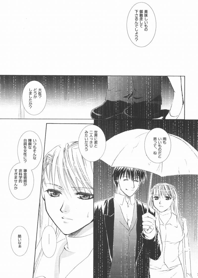 (C68) [Fairy Pink (Asano Akira)] Rain Drop (Fullmetal Alchemist) page 22 full