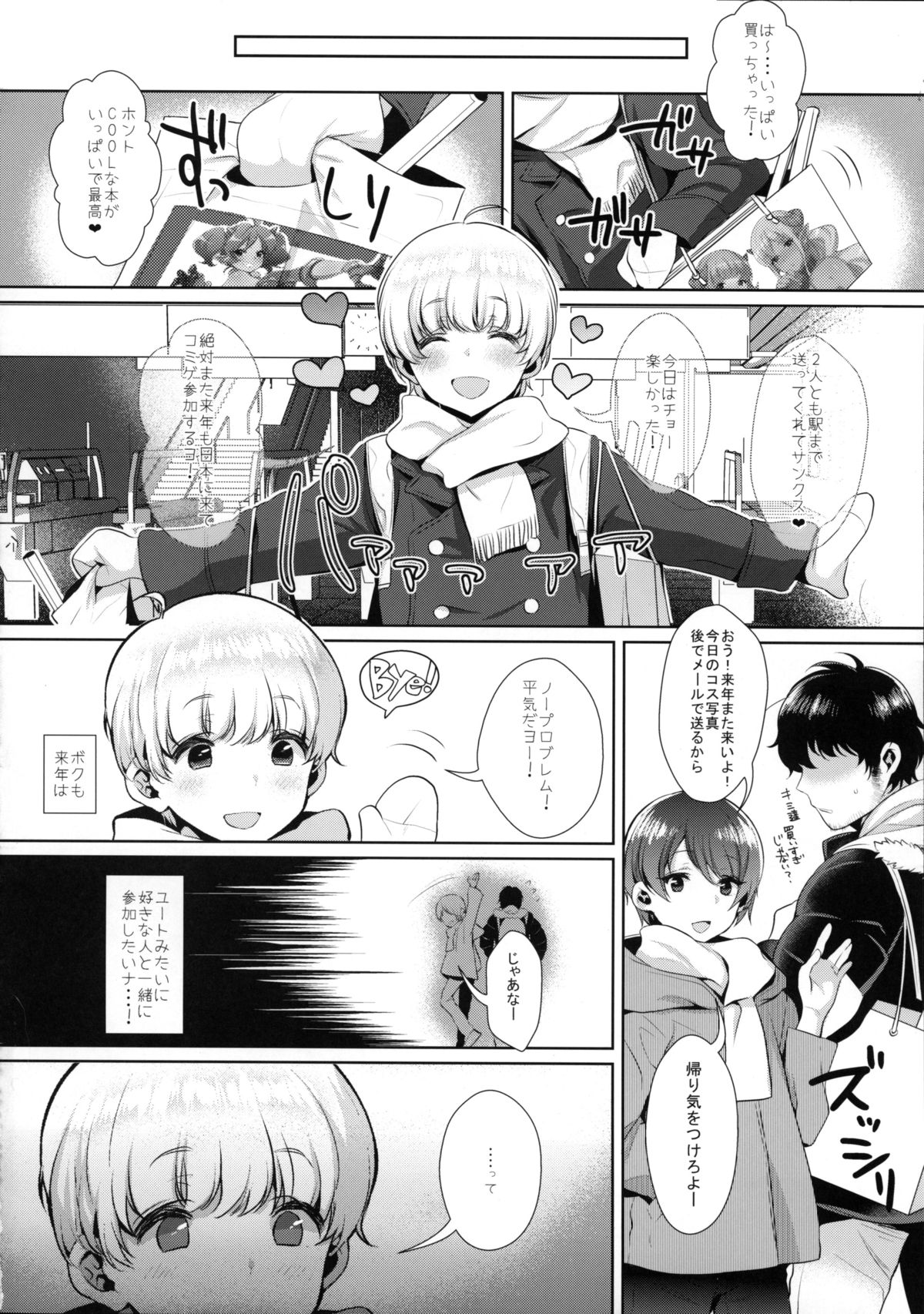 (C89) [Inariya (Inari)] Haishin! Shimakaze-kun no Heya ~Toilet de Ibunka Kouryuu Hen~ (Kantai Collection -KanColle-) page 13 full