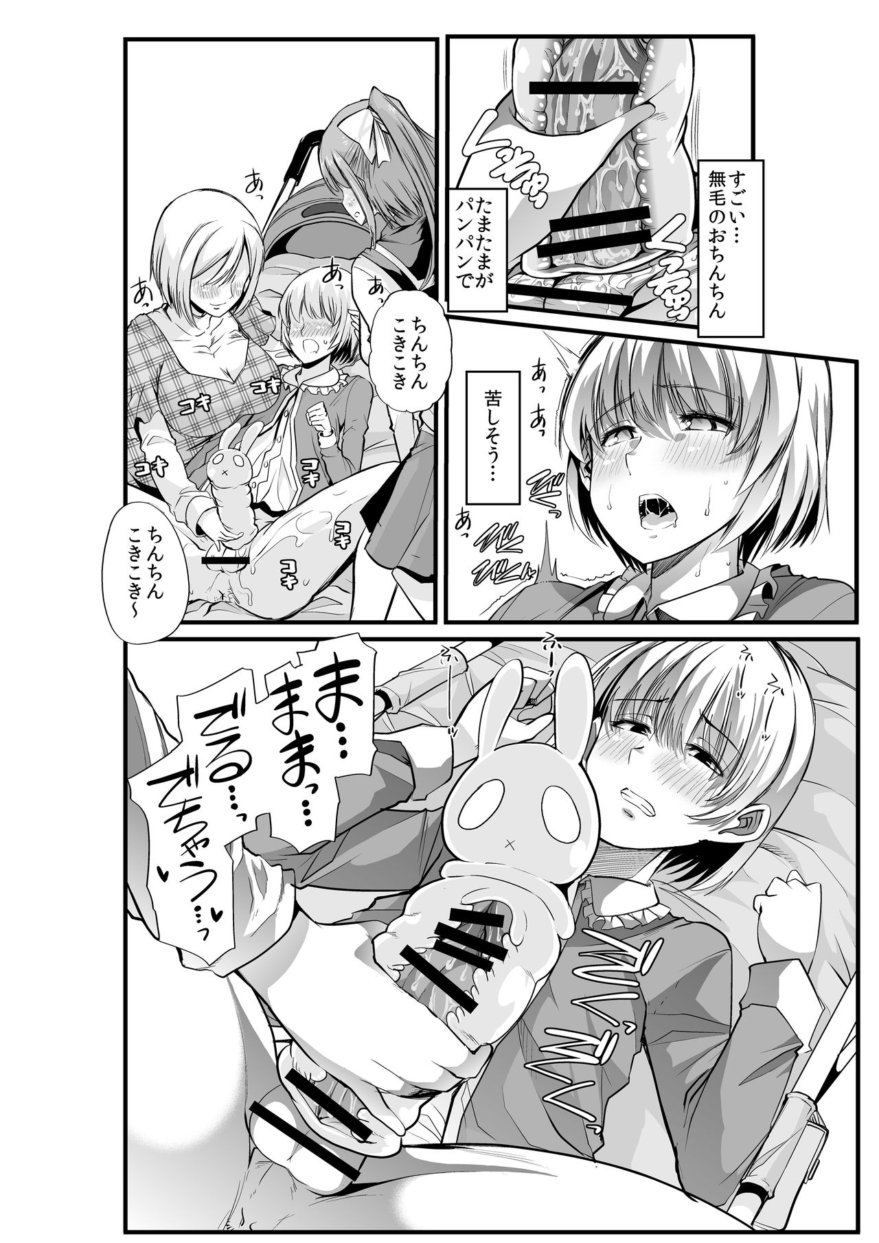 [Team Harenchi (Goya)] Mama to? ~Osanpo Shikoshiko to Onee-chan no Kuchiutsushi Milk~ [Digital] page 13 full