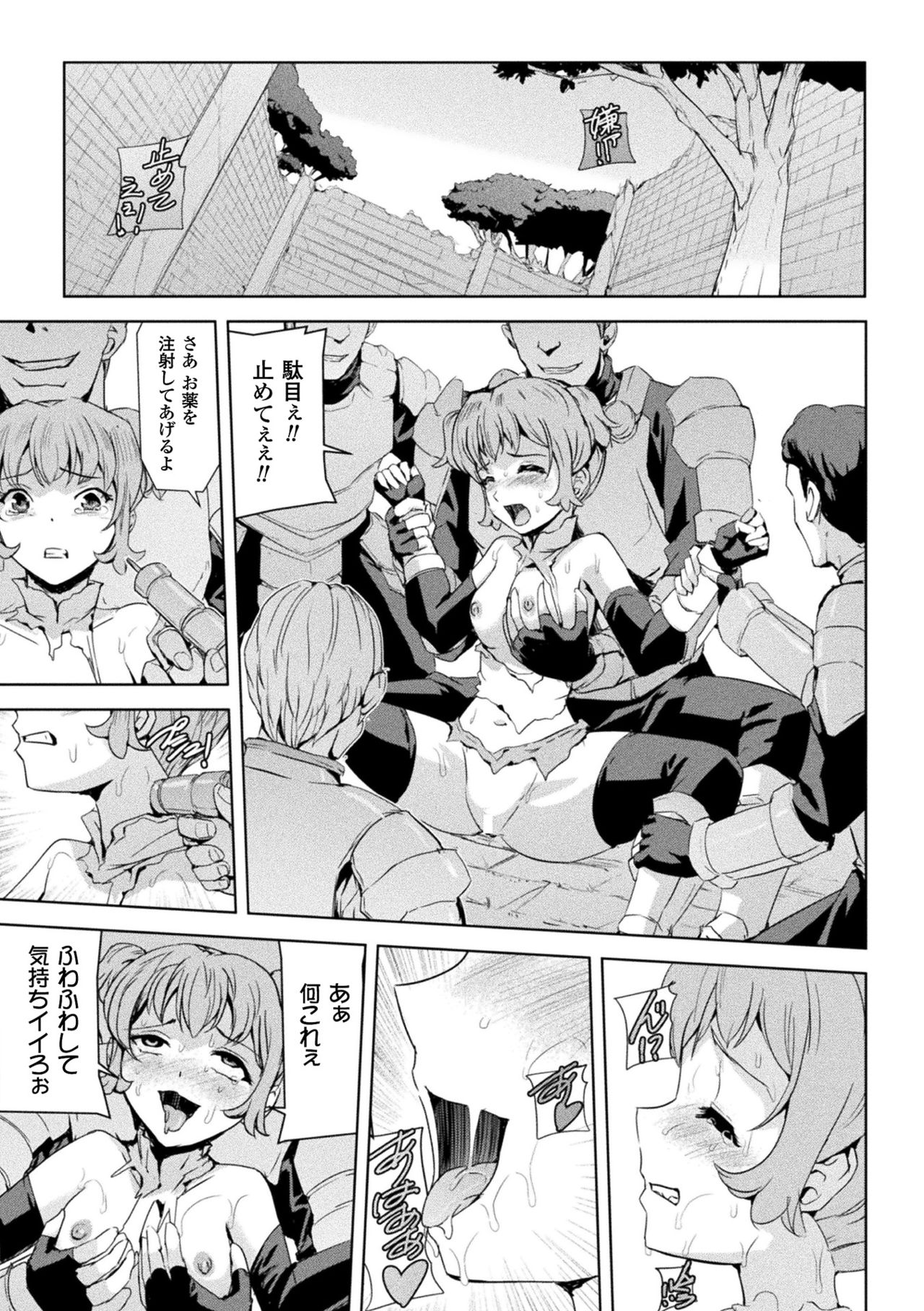 [Sukesaburou] Phantom Online [Digital] page 7 full