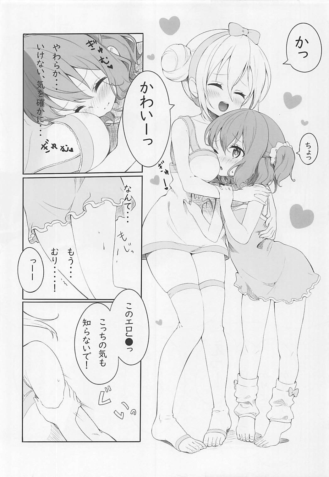 (SC2018 Summer) [fluffy x fluffy (Waki)] Koi suru Mafuyu wa Hon ga Ususugite sugu Kaho to Ecchi shichau no. (Blend S) page 9 full