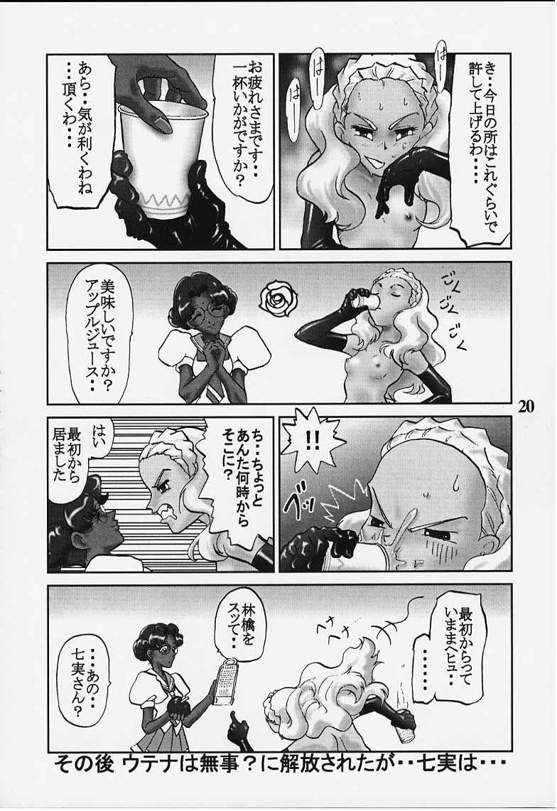(C52) [Alice Syndrome] Chigiri (Shoujo Kakumei Utena) page 18 full