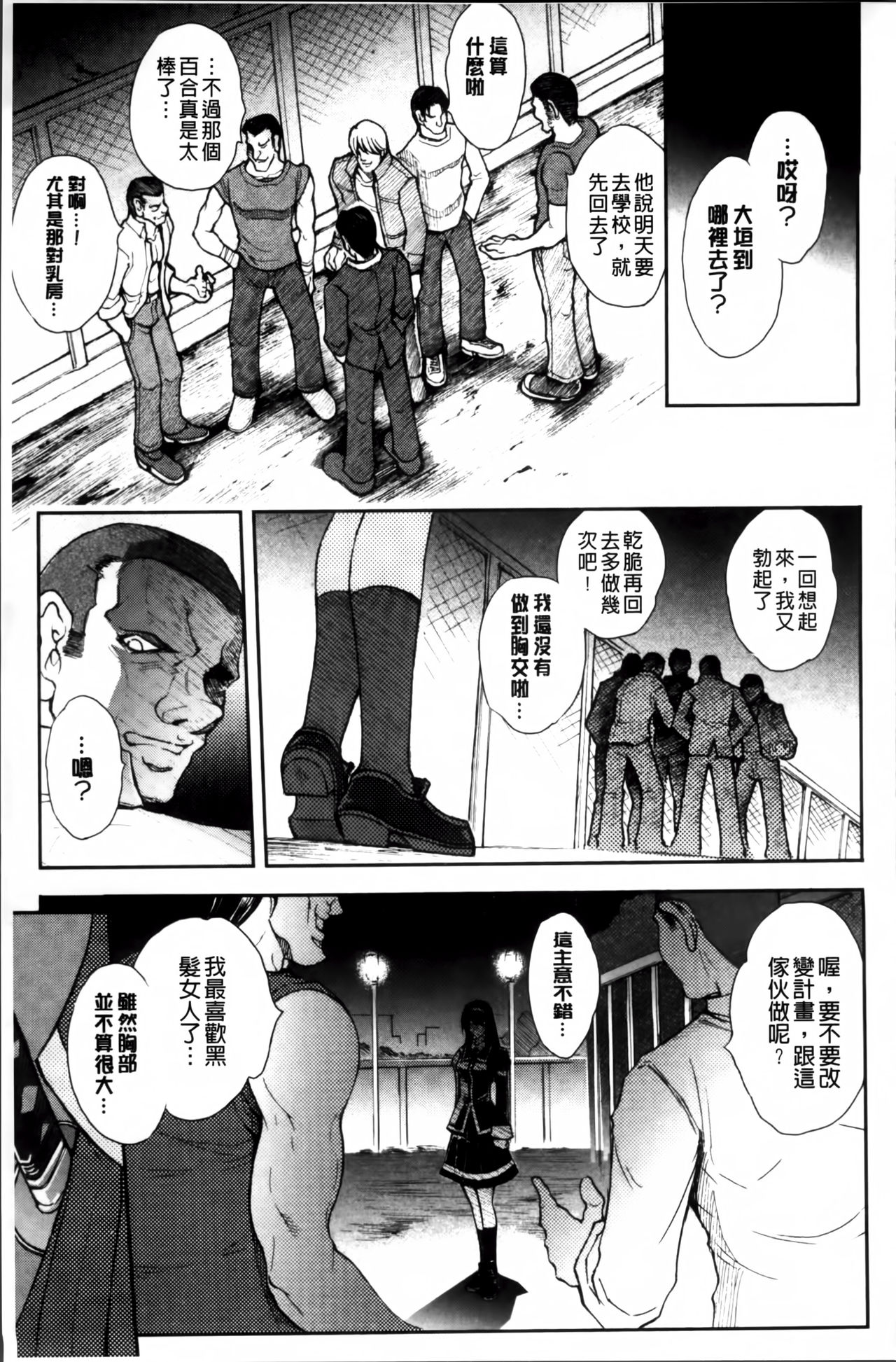 [Shinade Kuro] Ryoran Hyakka ~Gesshou Shoujo Zanmaden~ [Chinese] page 49 full