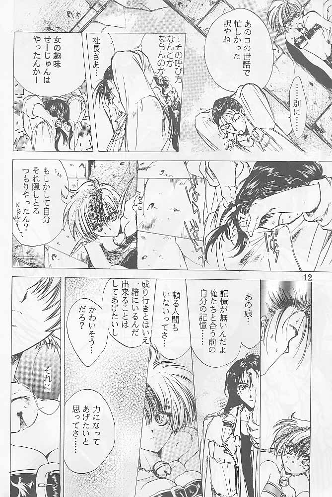[Gokuraku Syogun (Kitoen)] Bloody Romance 1 ***1999*** THE END OF THE CENTURY+BEGINNING (Majin Tensei) page 11 full