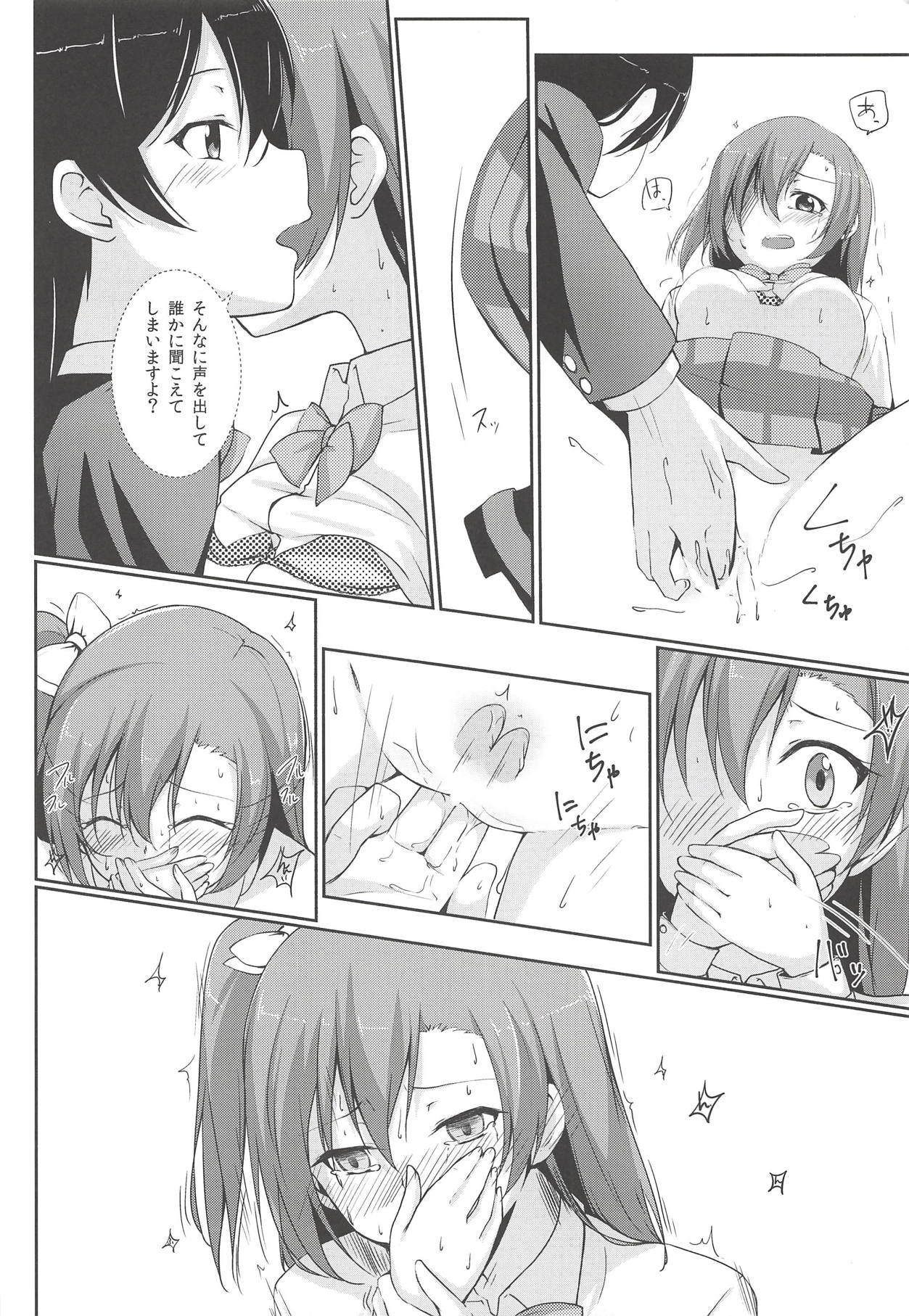 (C88) [Aloe-nano (Nanotsuki)] UNBALANCED LOVE. 2nd (Love Live!) page 7 full