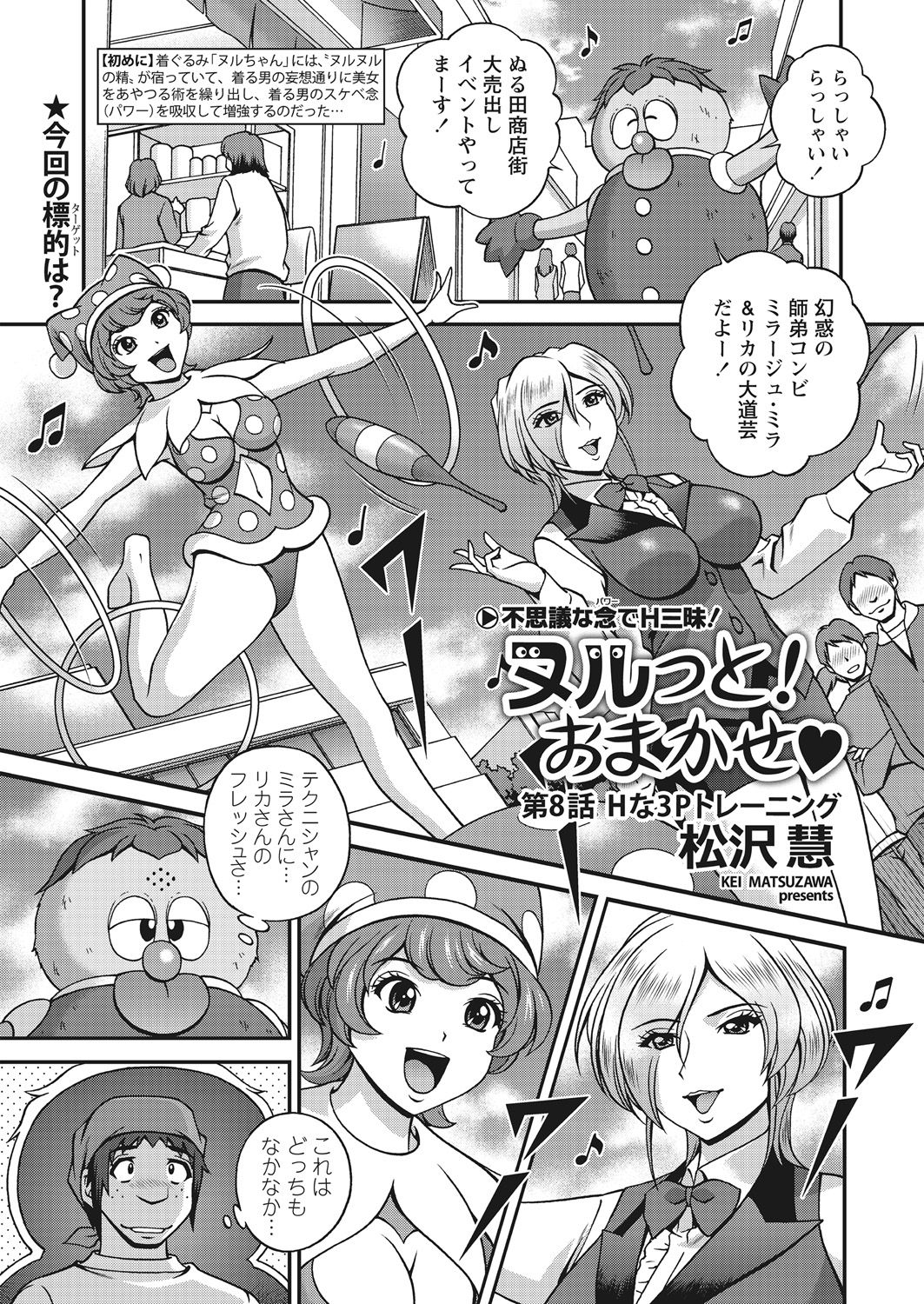 WEB Bazooka Vol.28 page 43 full