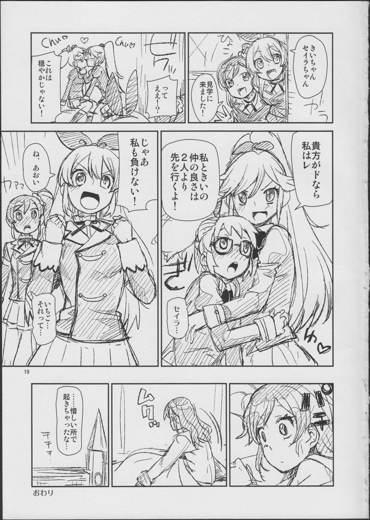 (Geinoujin wa Card ga Inochi! 5) [Jikomanzoku (Akitsuki Itsuki)] I Have a Dream (Aikatsu!) page 21 full