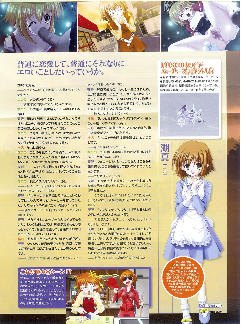 PUSH!! 2007-05 page 47 full