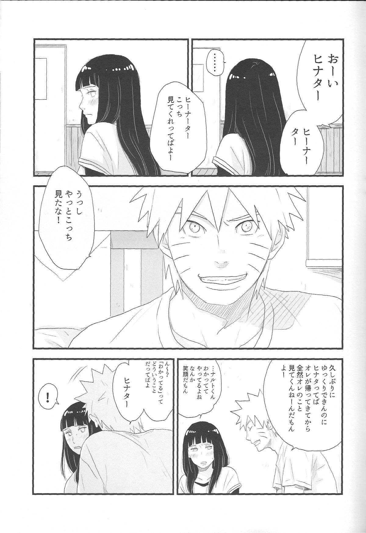 (C89) [blink (shimoyake)] Tokimeki Endless (NARUTO) page 25 full