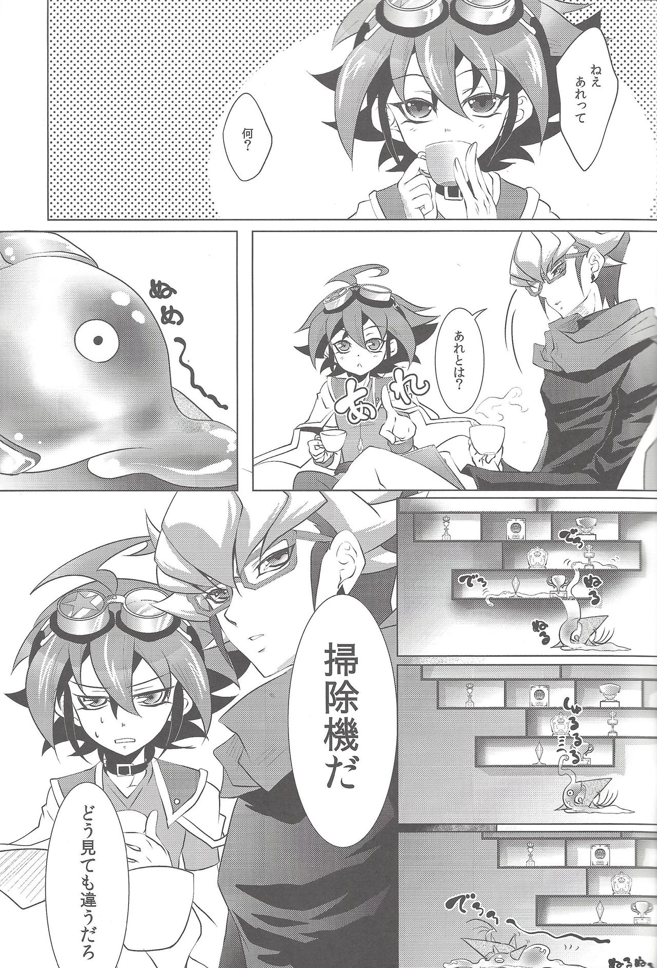 (Sennen☆Battle Phase13) [Neo Wing (Saika)] Slime Panic (Yu-Gi-Oh! ARC-V) page 4 full