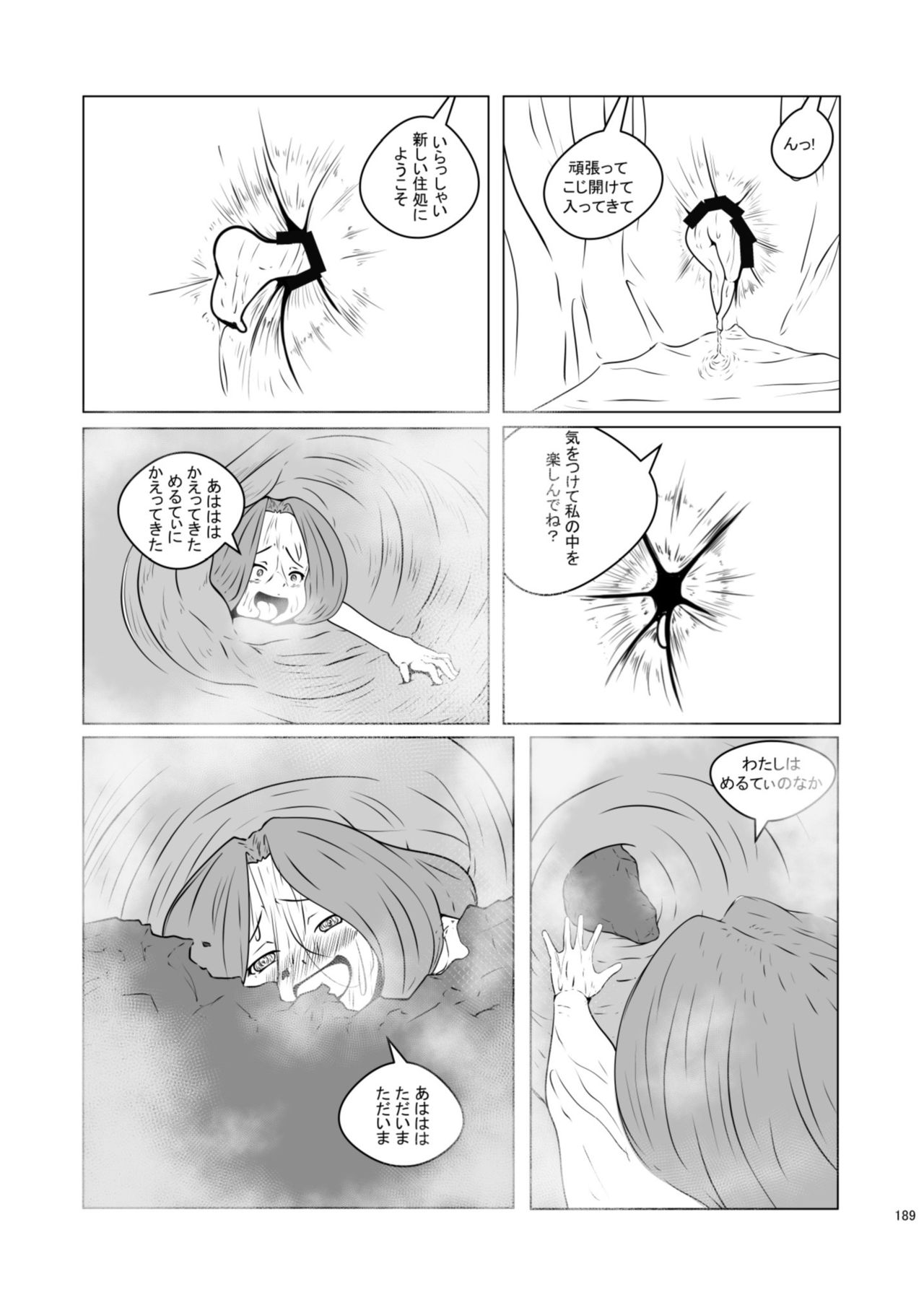 [Chounaikai (Various)] Chounai Kaishi [Digital] page 189 full