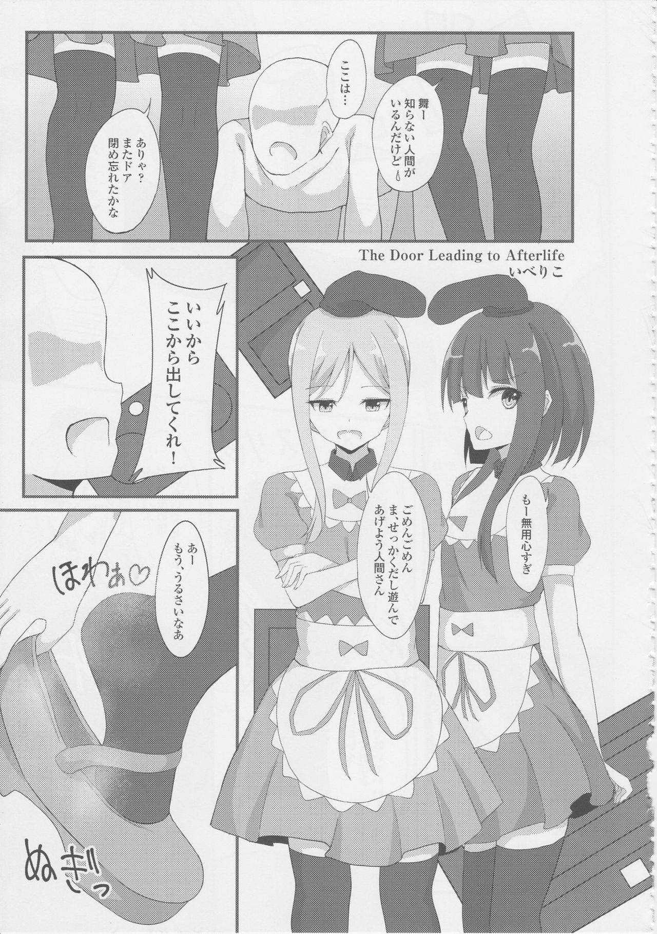 (Shuuki Reitaisai 5) [HORIC WORKS Shuppan Jigyoubu Shiodome project (Various)] Touhou Nioi Feti Goudoushi ~Shuuki Reitaisai~ SMELL BREAK (Touhou Project) [Incomplete] page 48 full