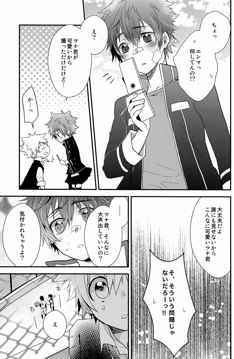 [Alpenreise & Yamimomo & Etcetra] Kawaii Osamu wa Suki Desuka (Katekyoo Hitman REBORN!) page 44 full