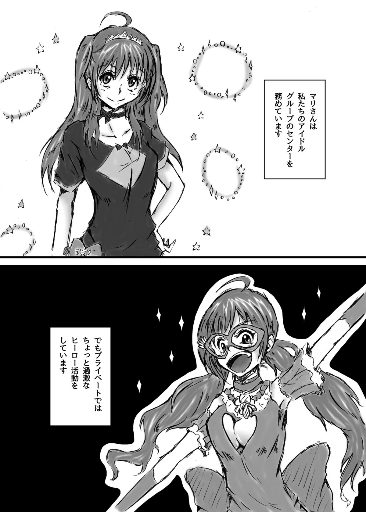 [Kokochikyuu (Mutsu)] Mayonaka no Yumeiro (Samurai Flamenco) [Digital] page 3 full