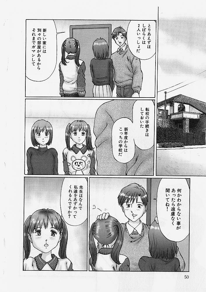 [Manno Rikyuu] Reizoku Shimai - Slave Sisters page 49 full
