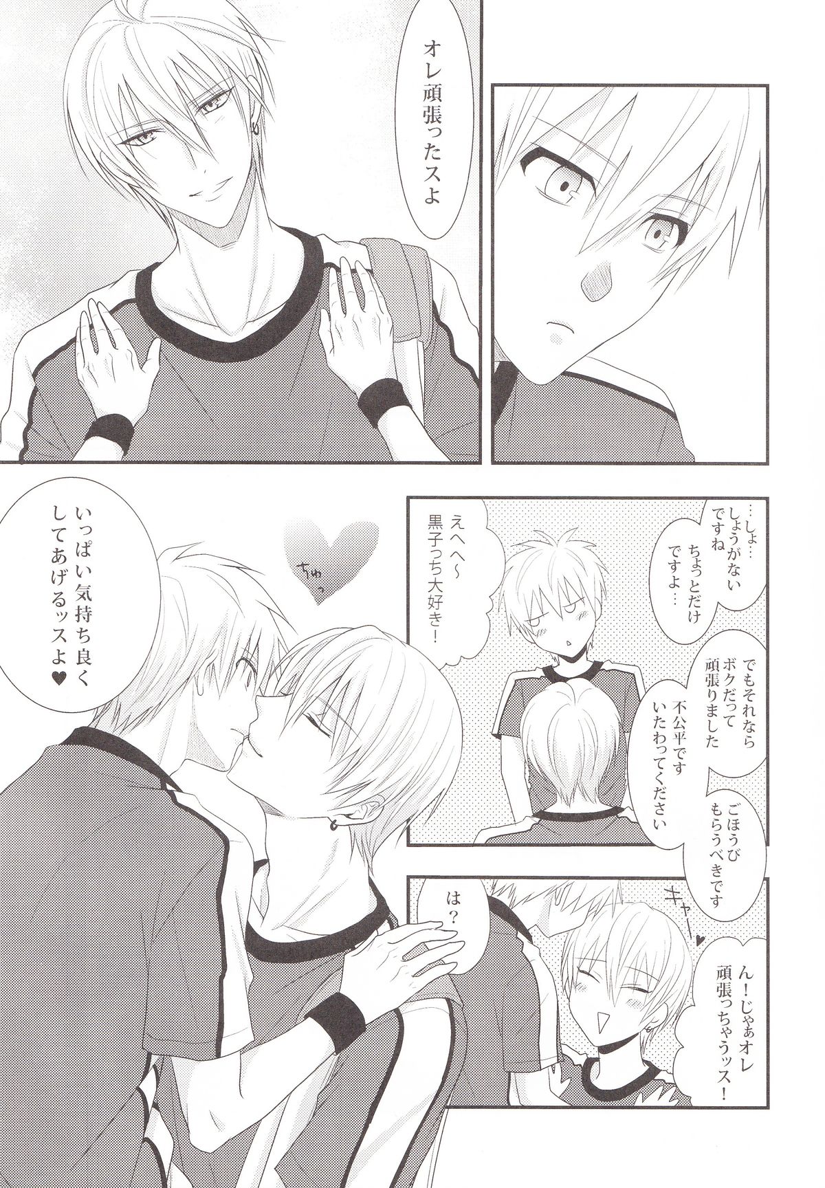 (C83) [Kitei (Naoki)] VICTORIOUS KISS (Kuroko no Basuke) page 22 full