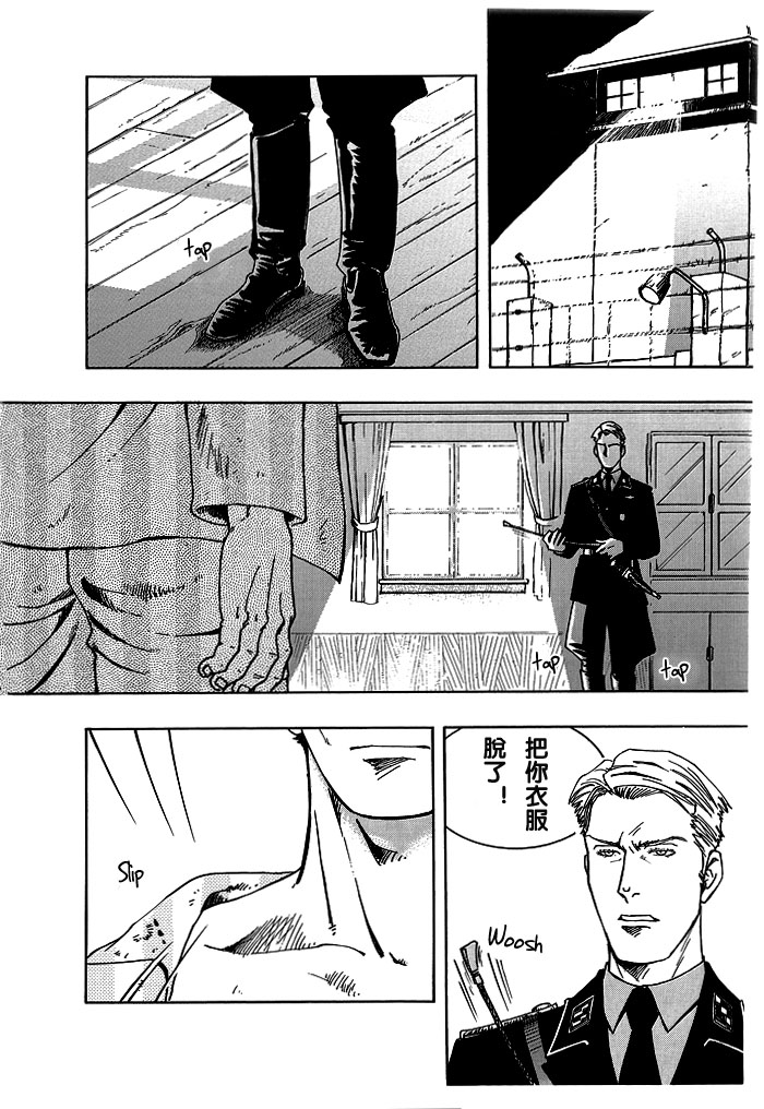 [Zin] Soldier [chinese] page 4 full