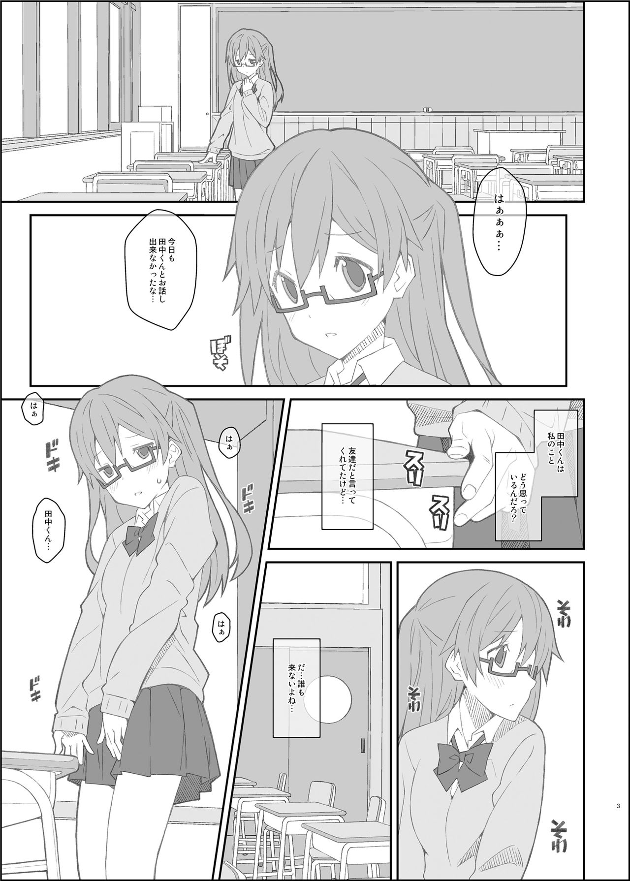 [TYPE-57 (Frunbell)] TYPE-43 (Tanaka-kun wa Itsumo Kedaruge) [Digital] page 3 full