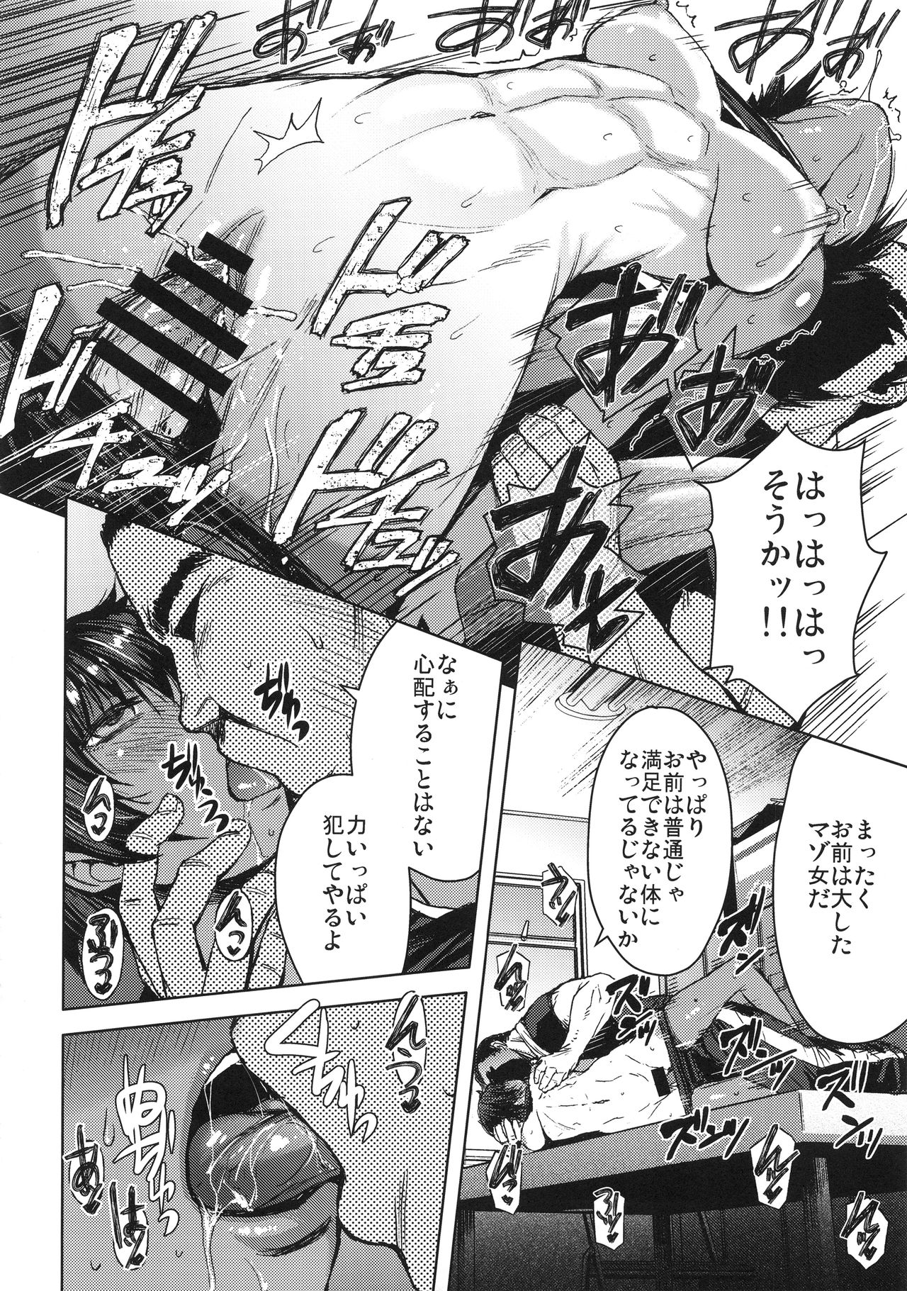 (C93) [Bakunyu Fullnerson (Kokuryuugan)] Joshi Rikujou Koubi 1.5 (Massage no Bu) page 15 full