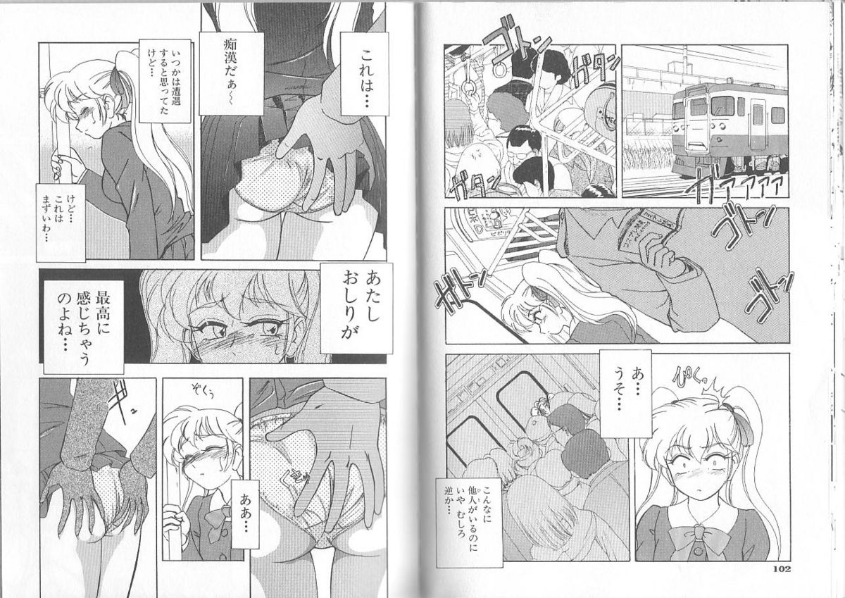 [Wanyanaguda] Meganekko Club page 53 full