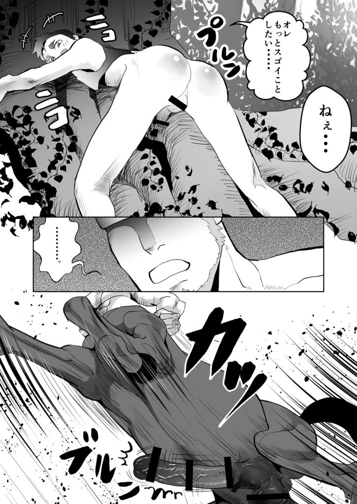 [Atamanurui MIX-eR (Ayukisa)] Uma no Onii-san o Ijiru Hon [Digital] page 11 full