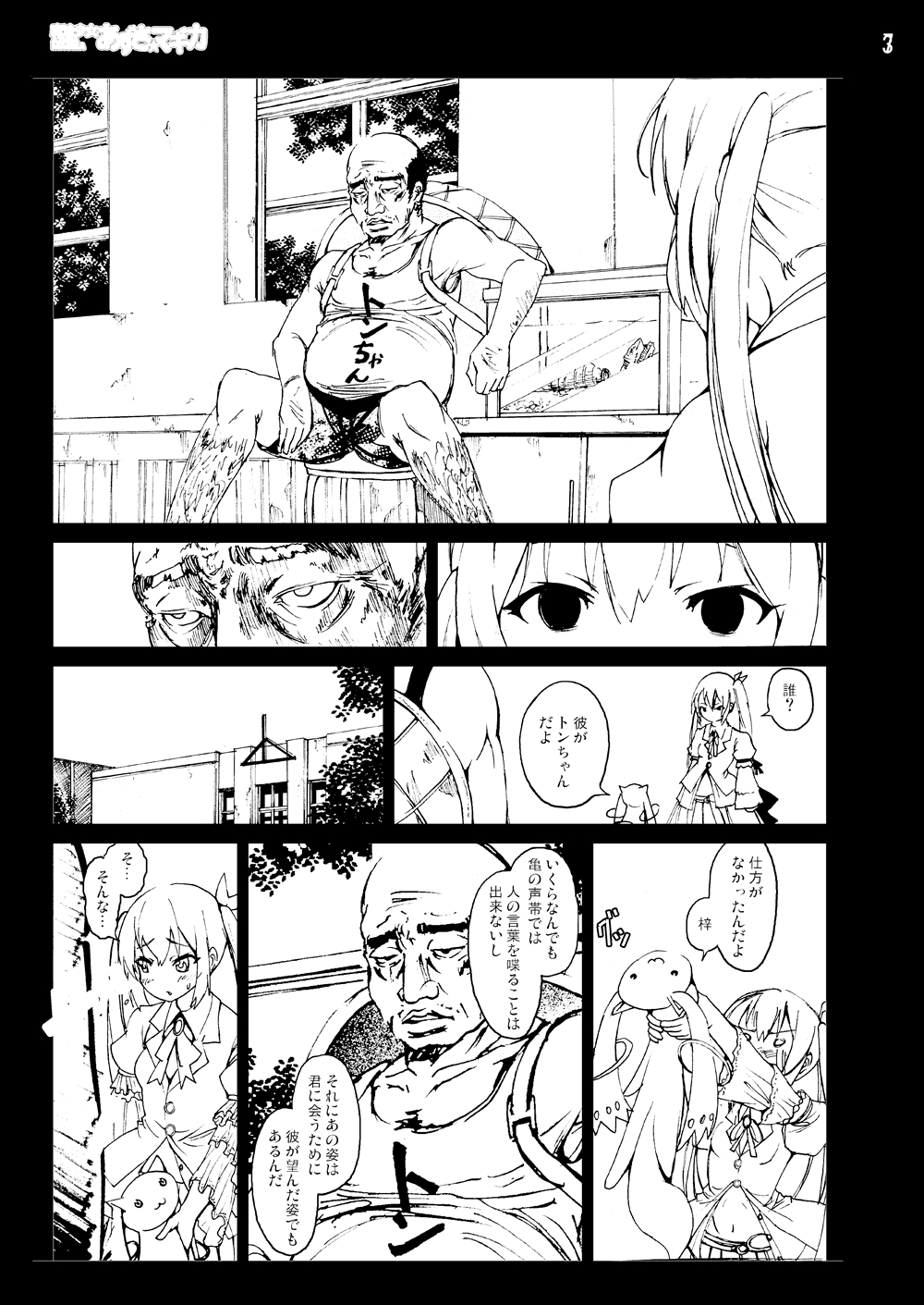 [Mokusei Zaijuu DOJIN] K-On! 100P Matome (K-On!) [Digital] page 6 full