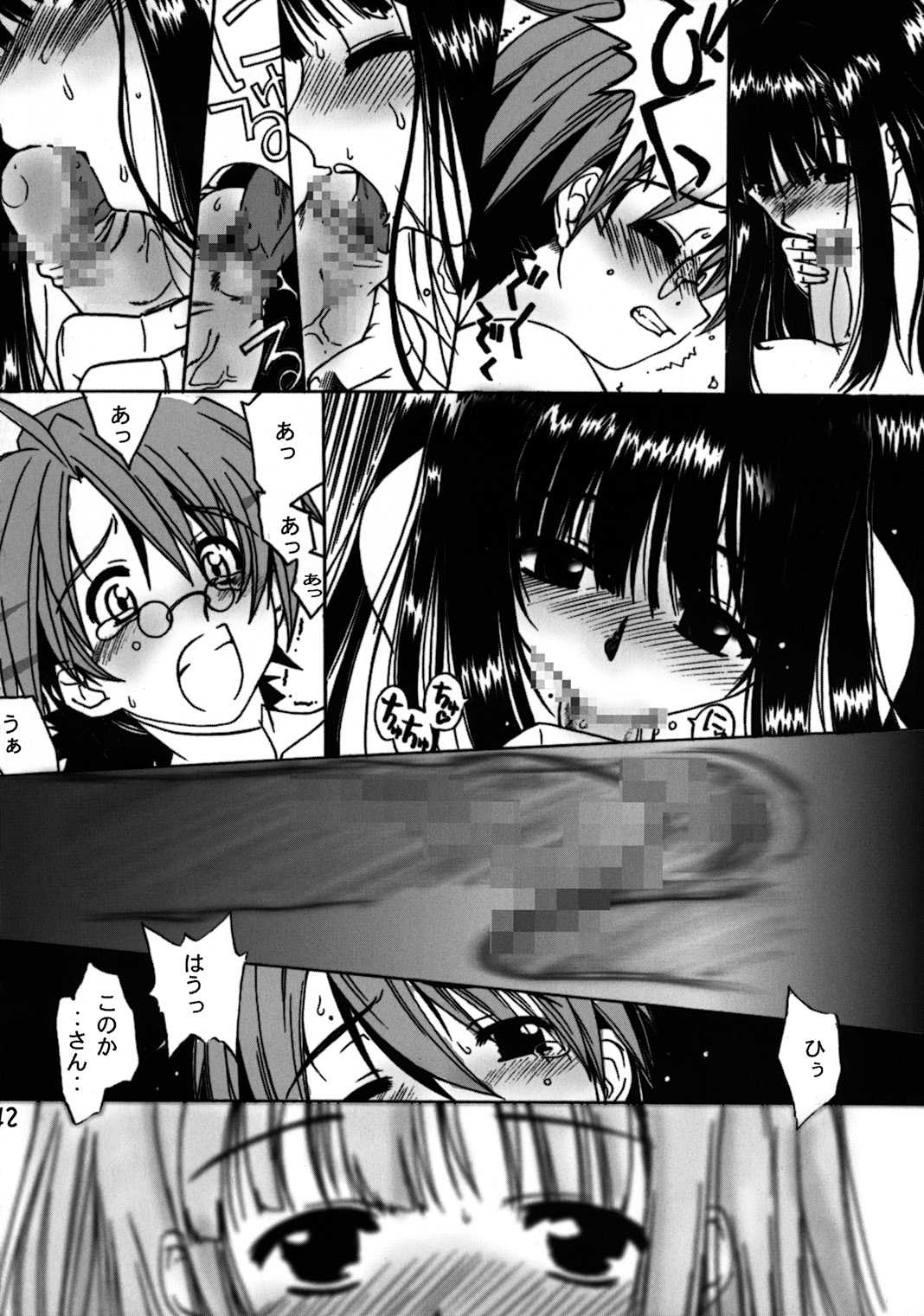 [GEBOKUDOU, Rikudoukan] Onegima! (Mahou Sensei Negima) page 41 full