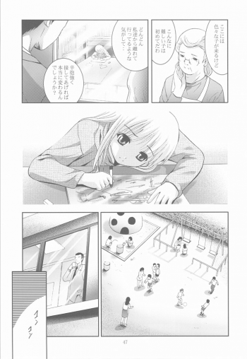 (C75) [Studio BIG-X (Arino Hiroshi)] Mousou Mini Theater 25 (Toradora!) - page 46