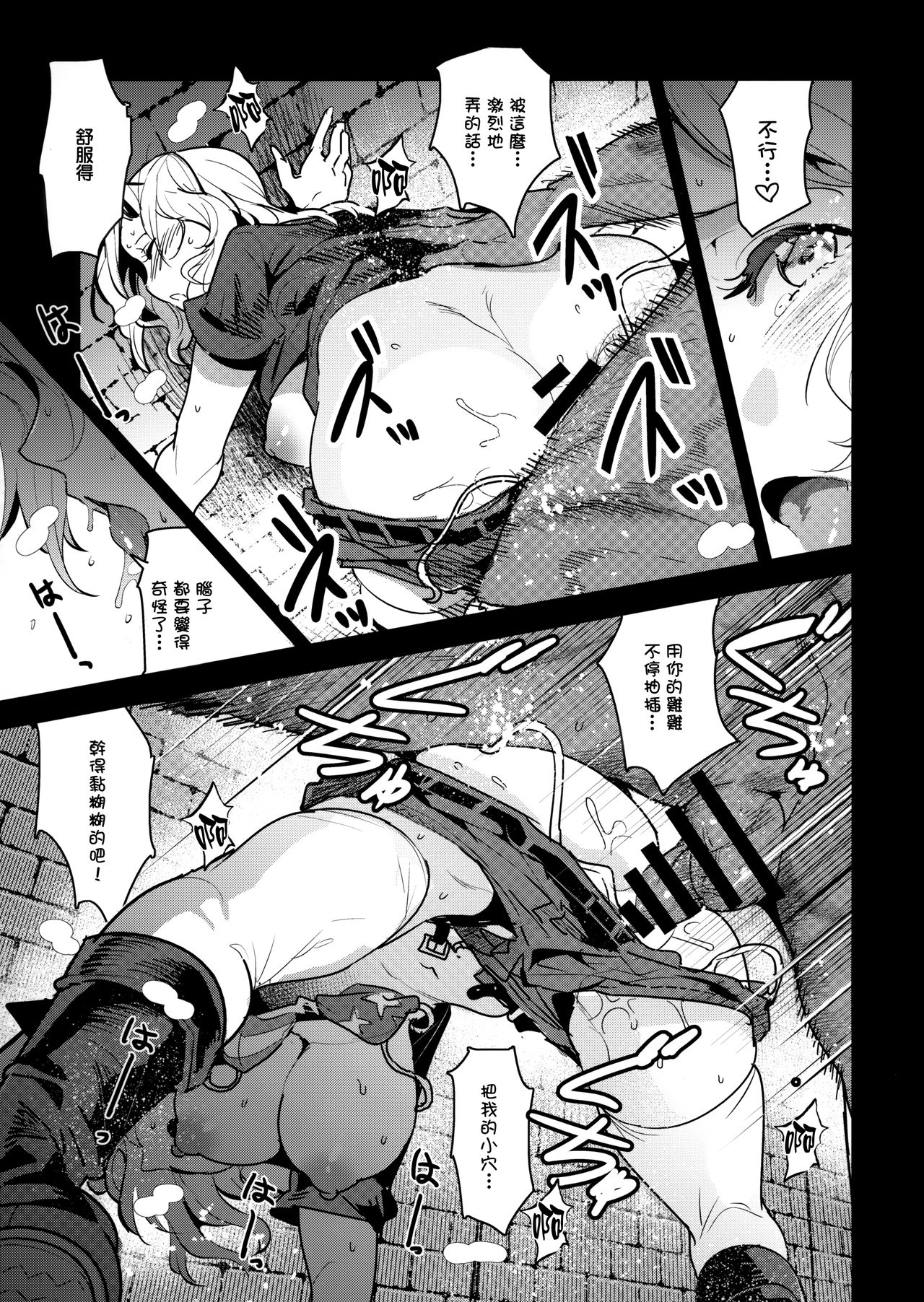 (COMIC1☆13) [Nakasone Battalion (Nakasone Haiji)] GirlPan Rakugakichou 7 (Girls und Panzer) [Chinese] [無邪気漢化組] page 14 full