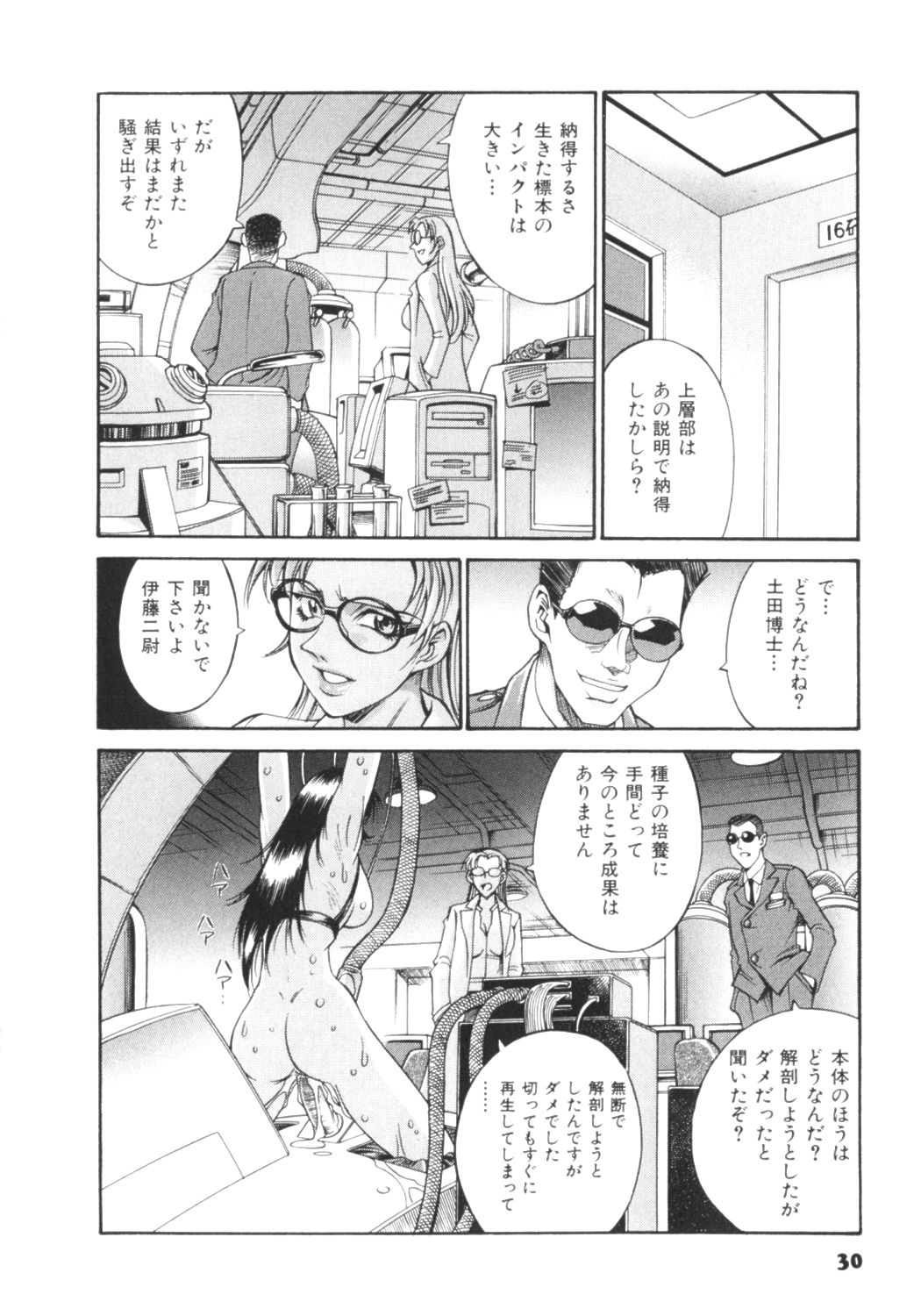 [Don Shigeru] Parasiter Miki page 34 full