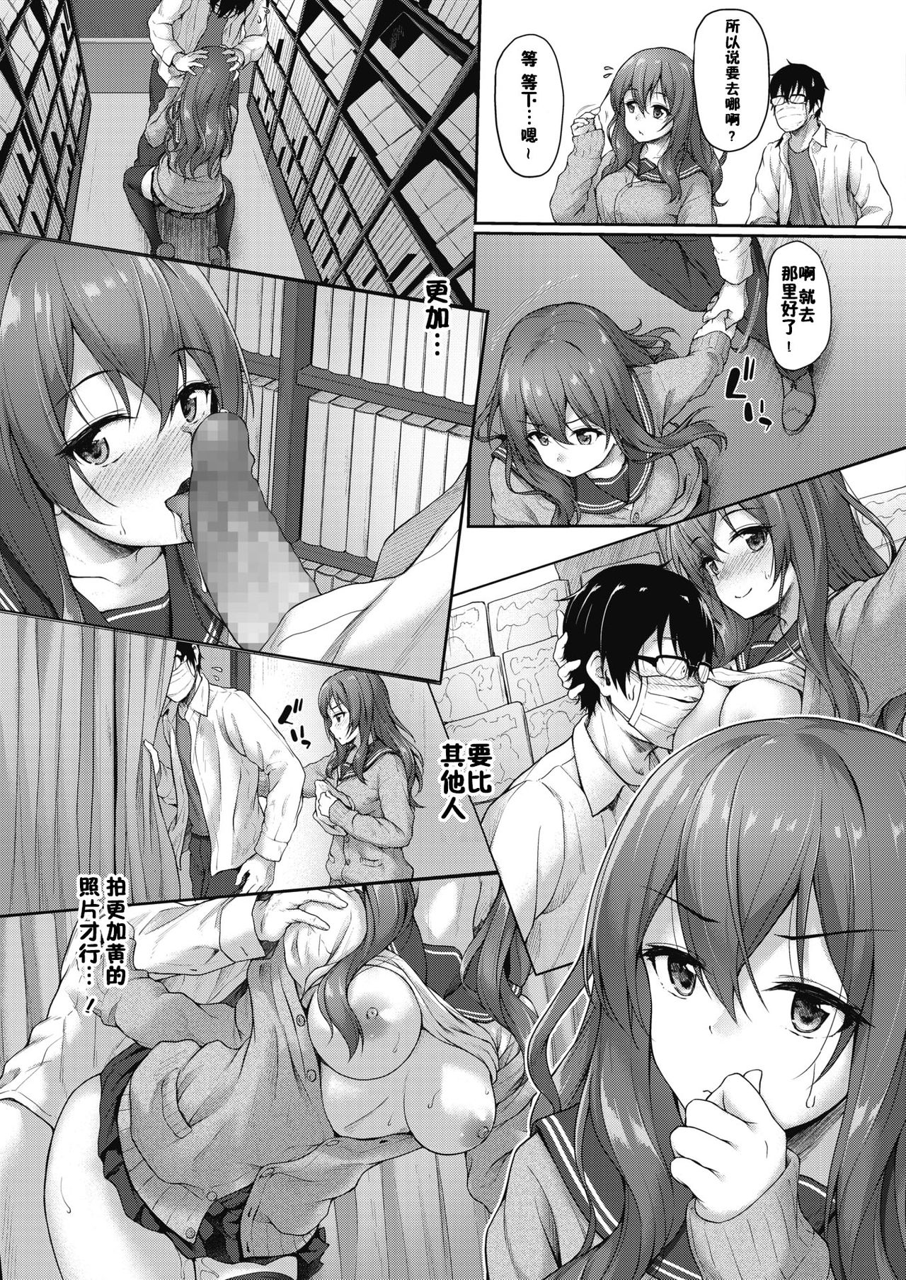 [Awayume] process dependence (COMIC HOTMILK 2019-10) [Chinese] [佳奈助汉化组] [Digital] page 7 full