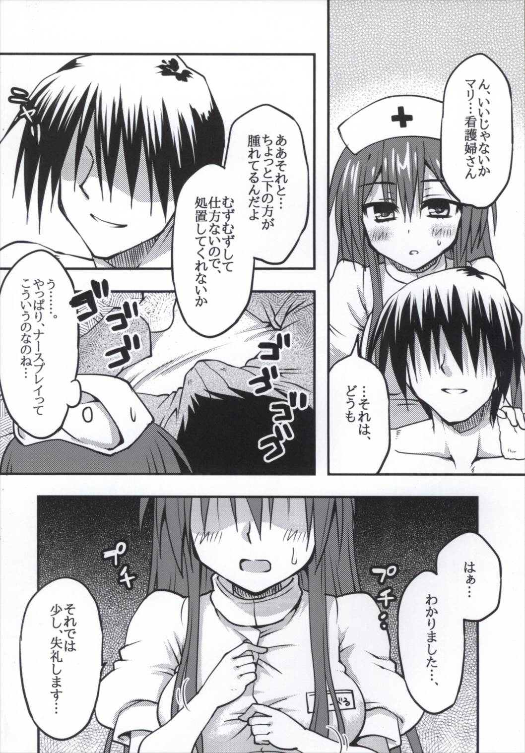 (C90) [Crea-Holic (Toshihiro)] Pink Nurse to Seinaru Kakusei (Sennen Sensou Aigis) page 9 full