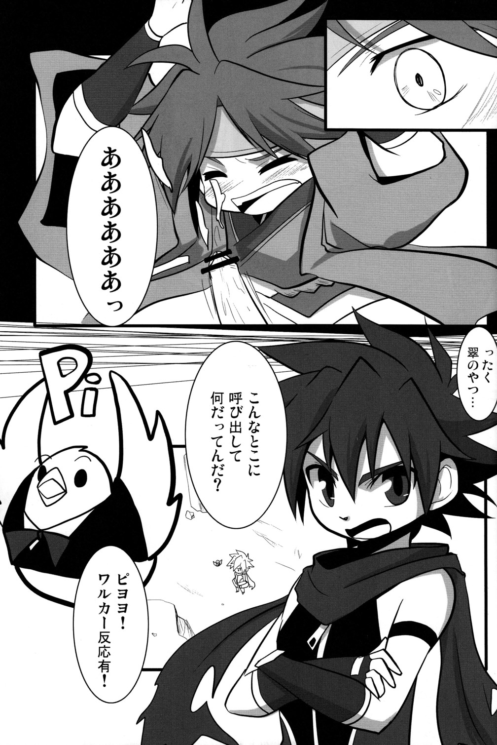 (Shota Scratch 14) [Sky in Aquarium (Toohru)] Akashingou Demo Tomaranai (Kyuushuu Sentai Danjiger) page 5 full